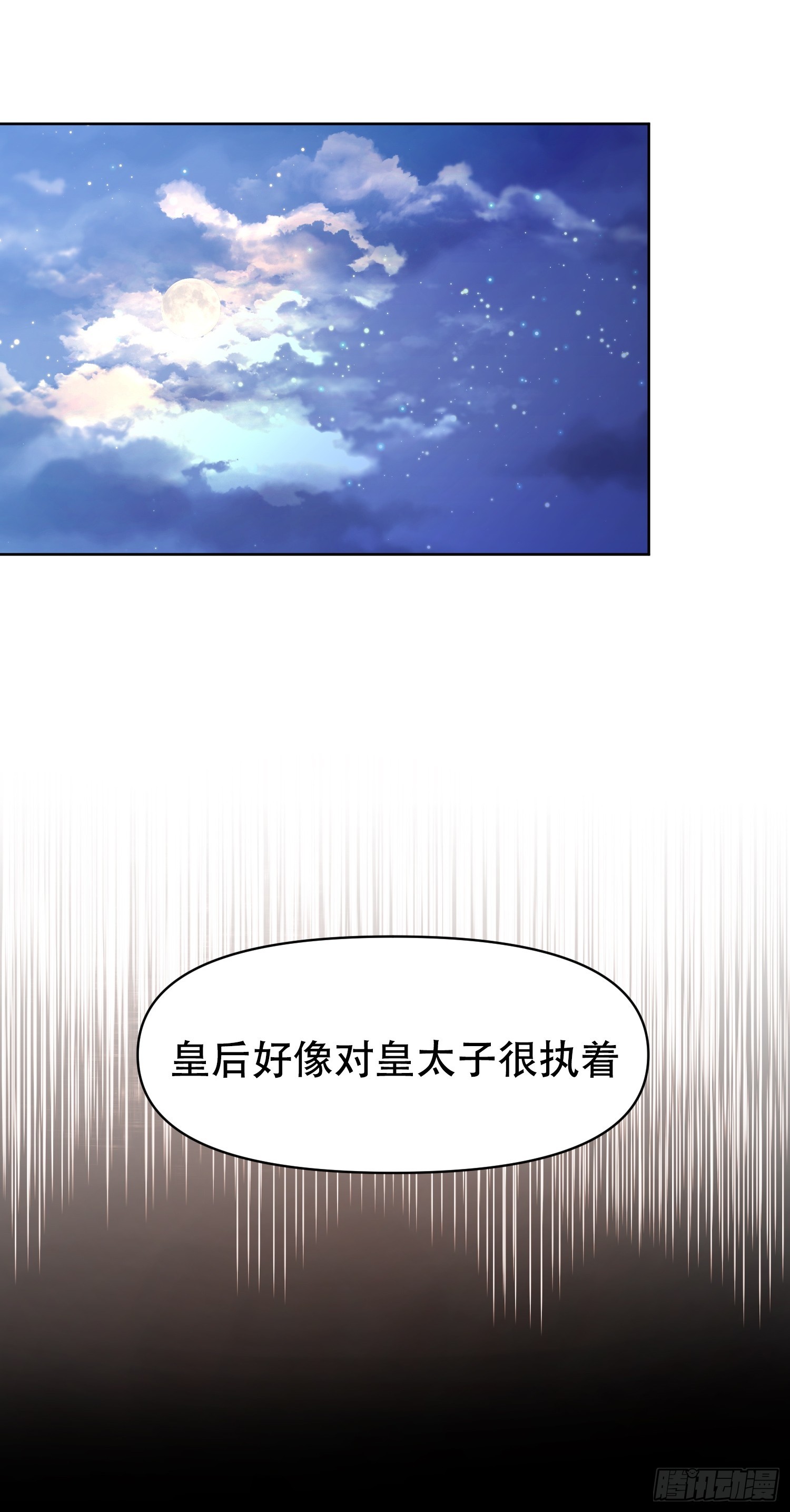 調教惡女的自我救贖之路 - 第7話 - 2