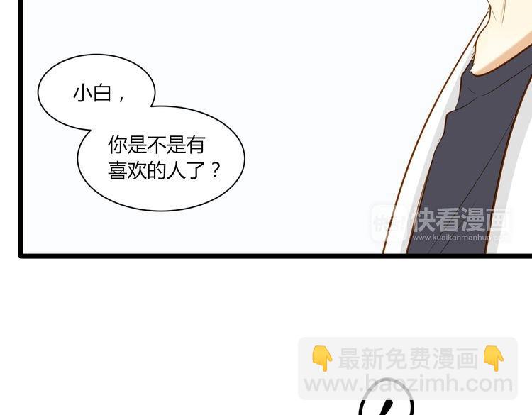 第18话 我来帮你忘记他(1/3)-第19话