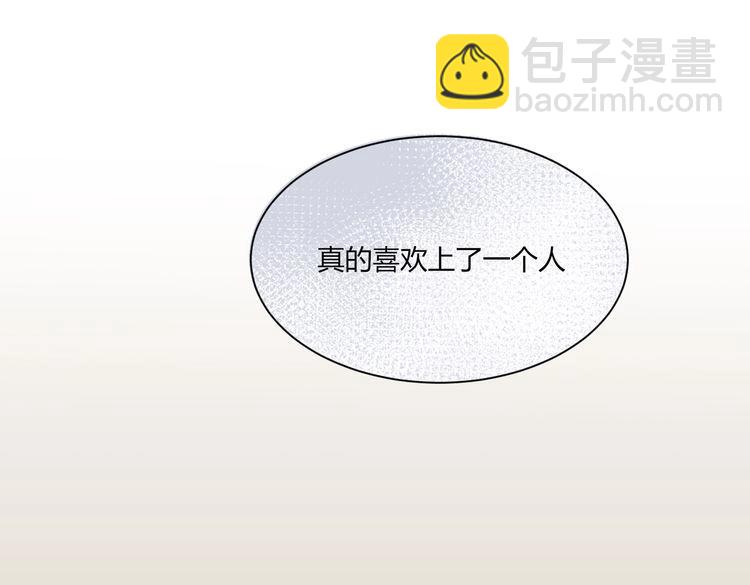 第18话 我来帮你忘记他(1/3)-第19话