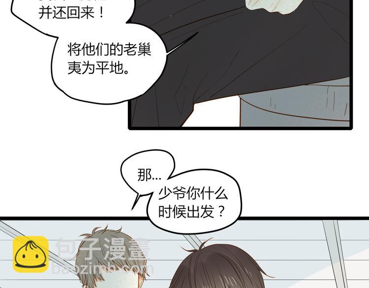 第22话 告别(1/2)-第23话