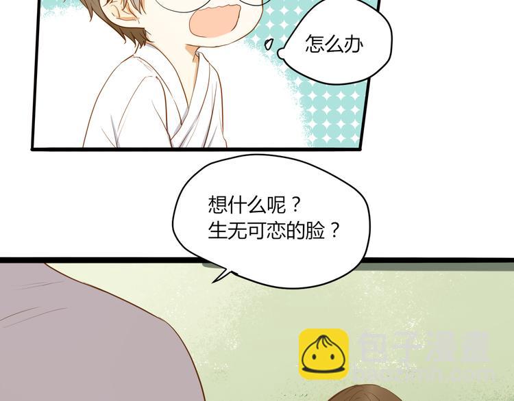 第24话 竟然答应了！(1/2)-第25话