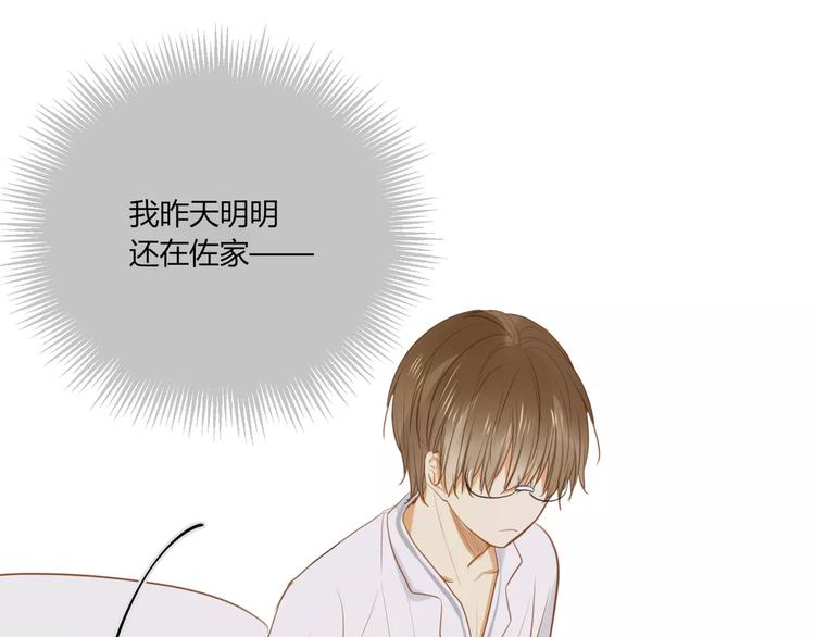 第26话 消失的佐佑(1/2)-第27话