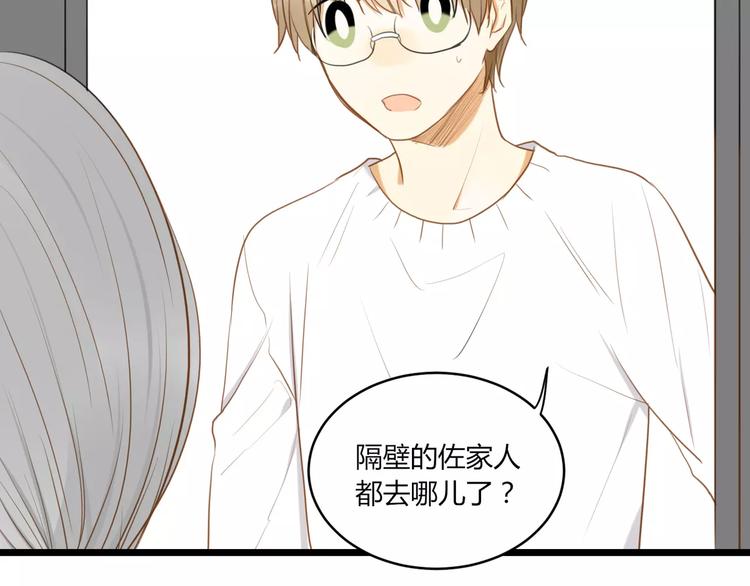 第26话 消失的佐佑(1/2)-第27话