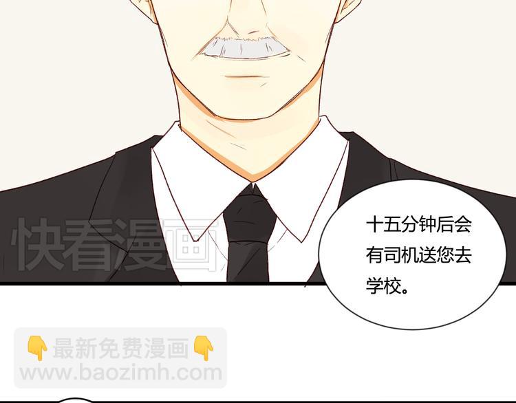 第5话 第三者？(1/2)-第5话