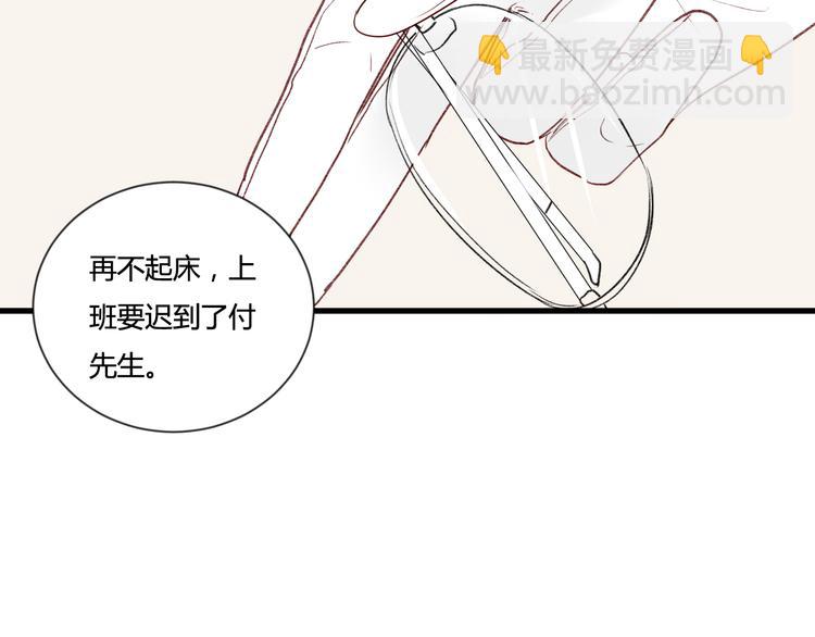 第5话 第三者？(1/2)-第5话