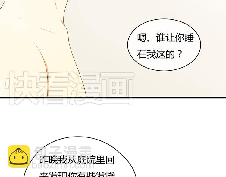 第9话 离他远点！！(1/2)-第9话