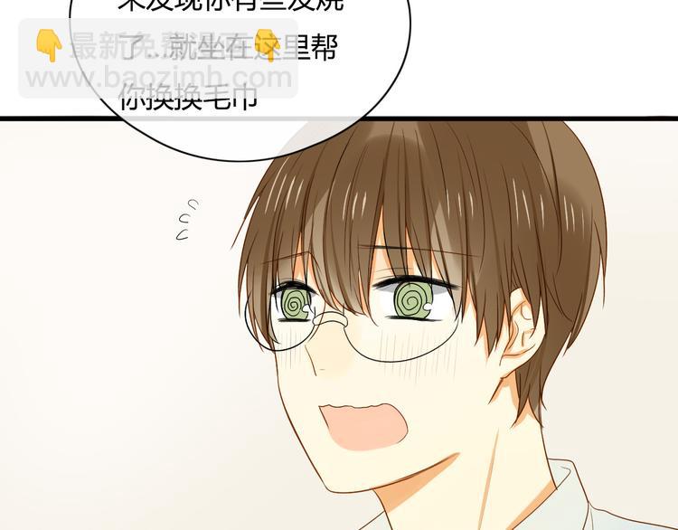 第9话 离他远点！！(1/2)-第9话