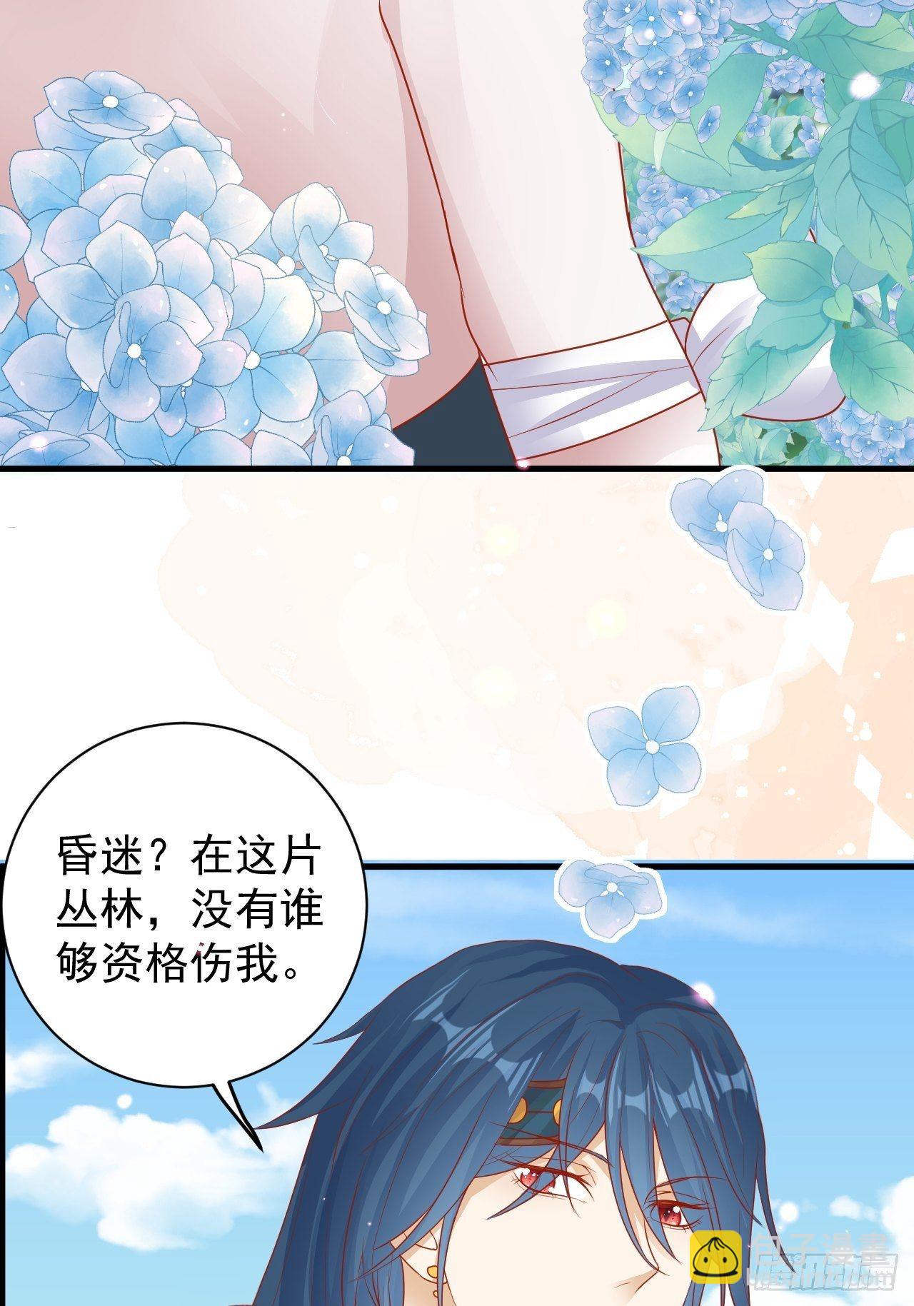 10 邂逅蛇兽-第11话