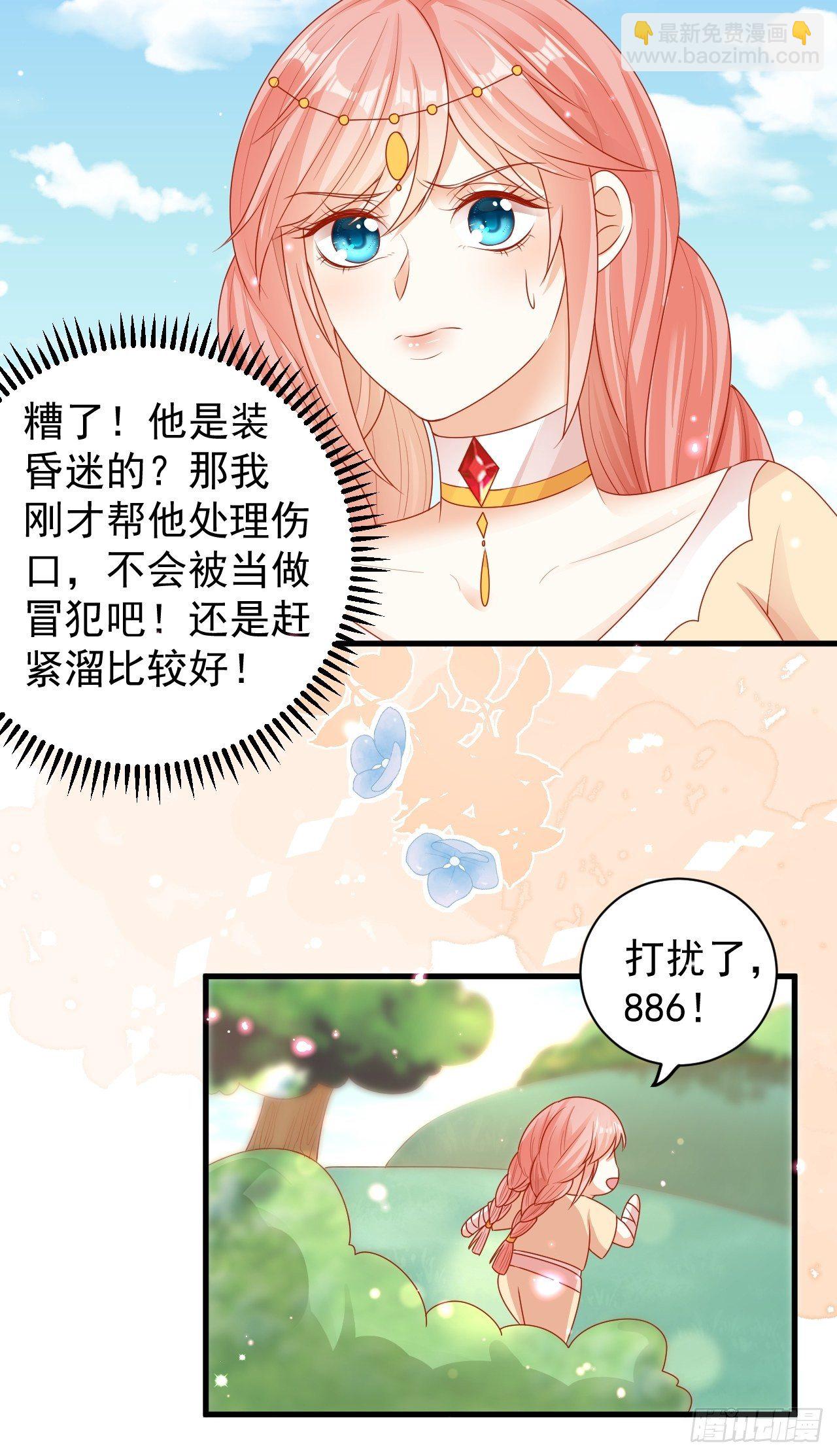 10 邂逅蛇兽-第11话