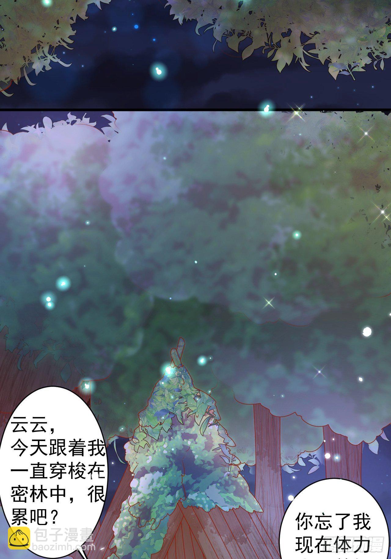 10 邂逅蛇兽-第11话