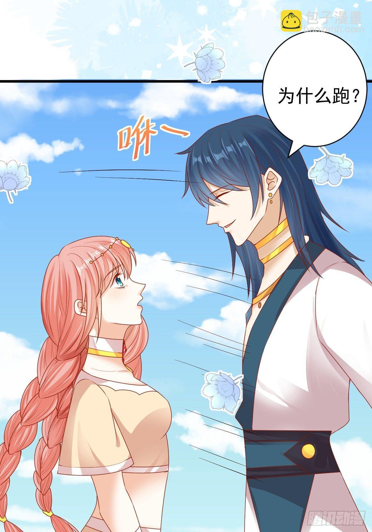 10 邂逅蛇兽-第11话