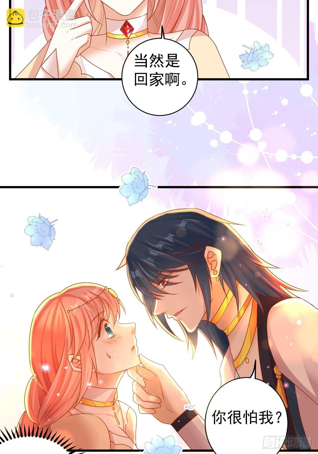 10 邂逅蛇兽-第11话