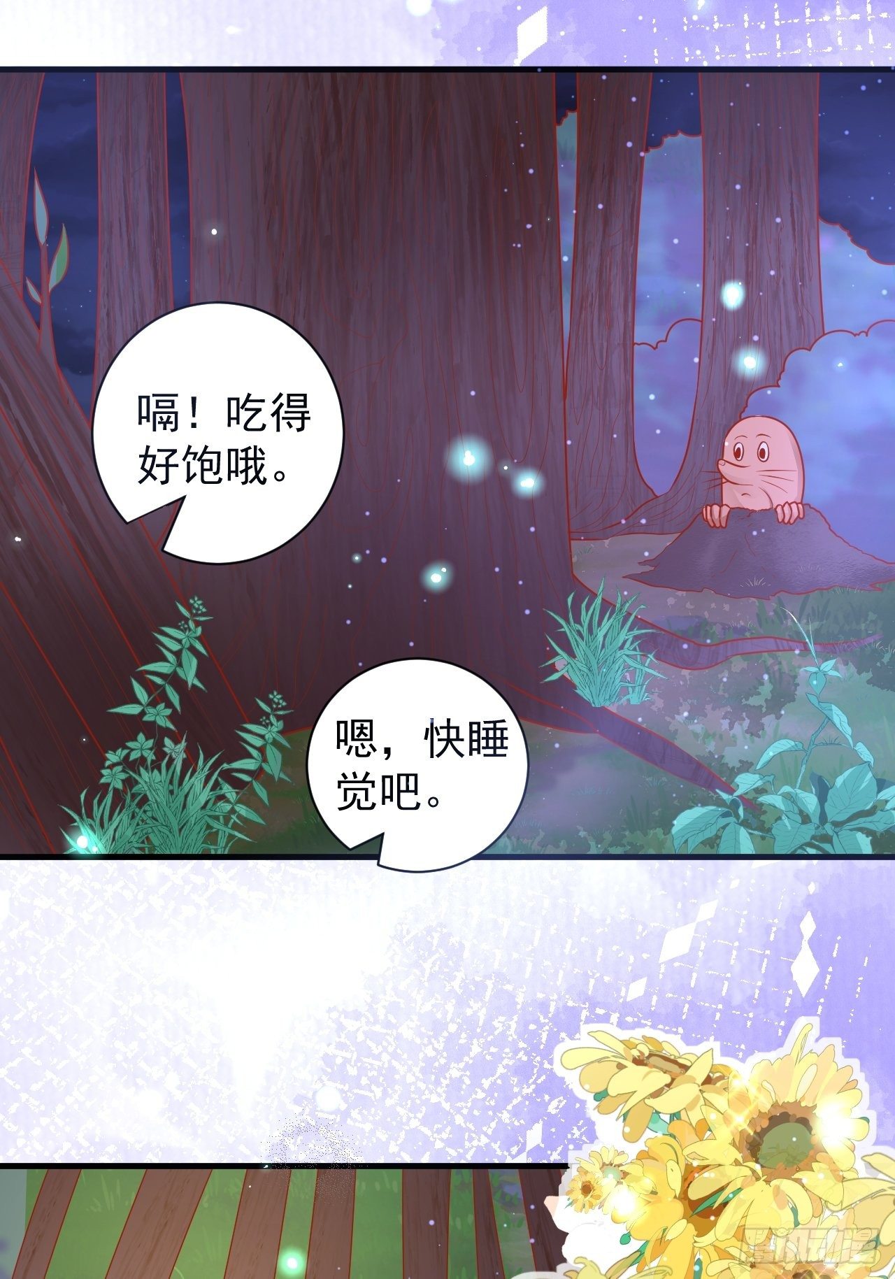 10 邂逅蛇兽-第11话