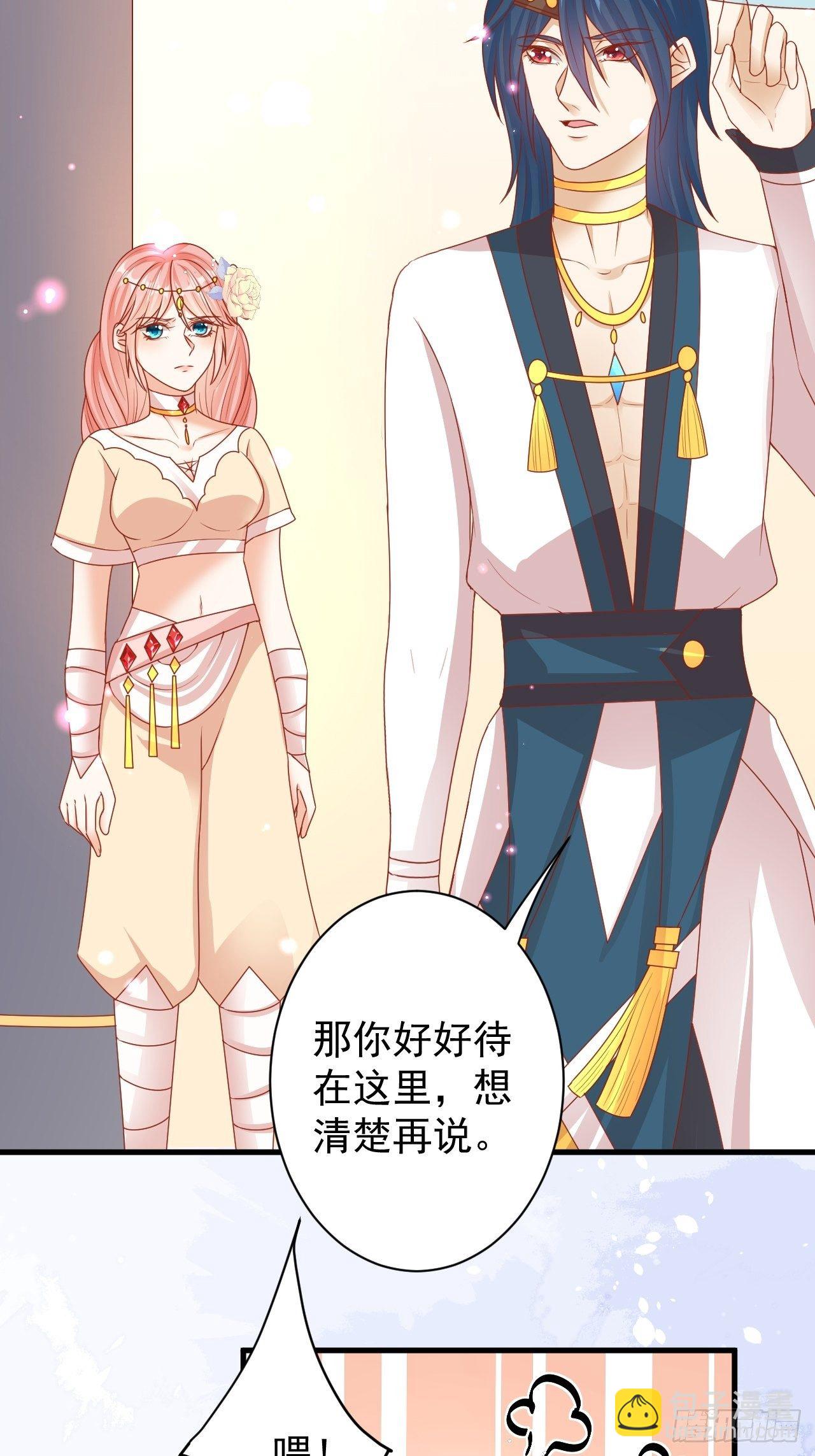 12 他的新娘-第13话