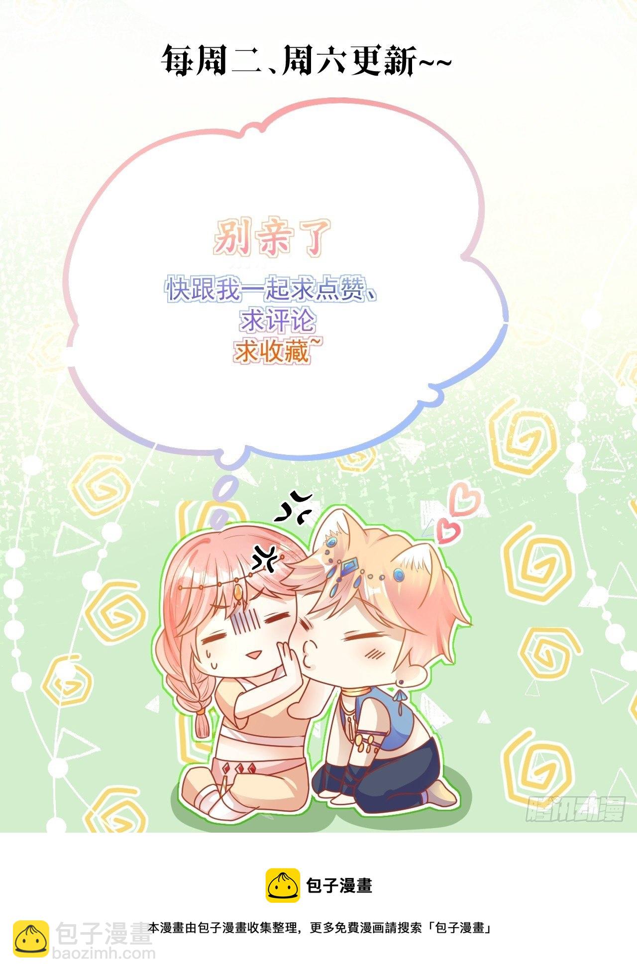 12 他的新娘-第13话