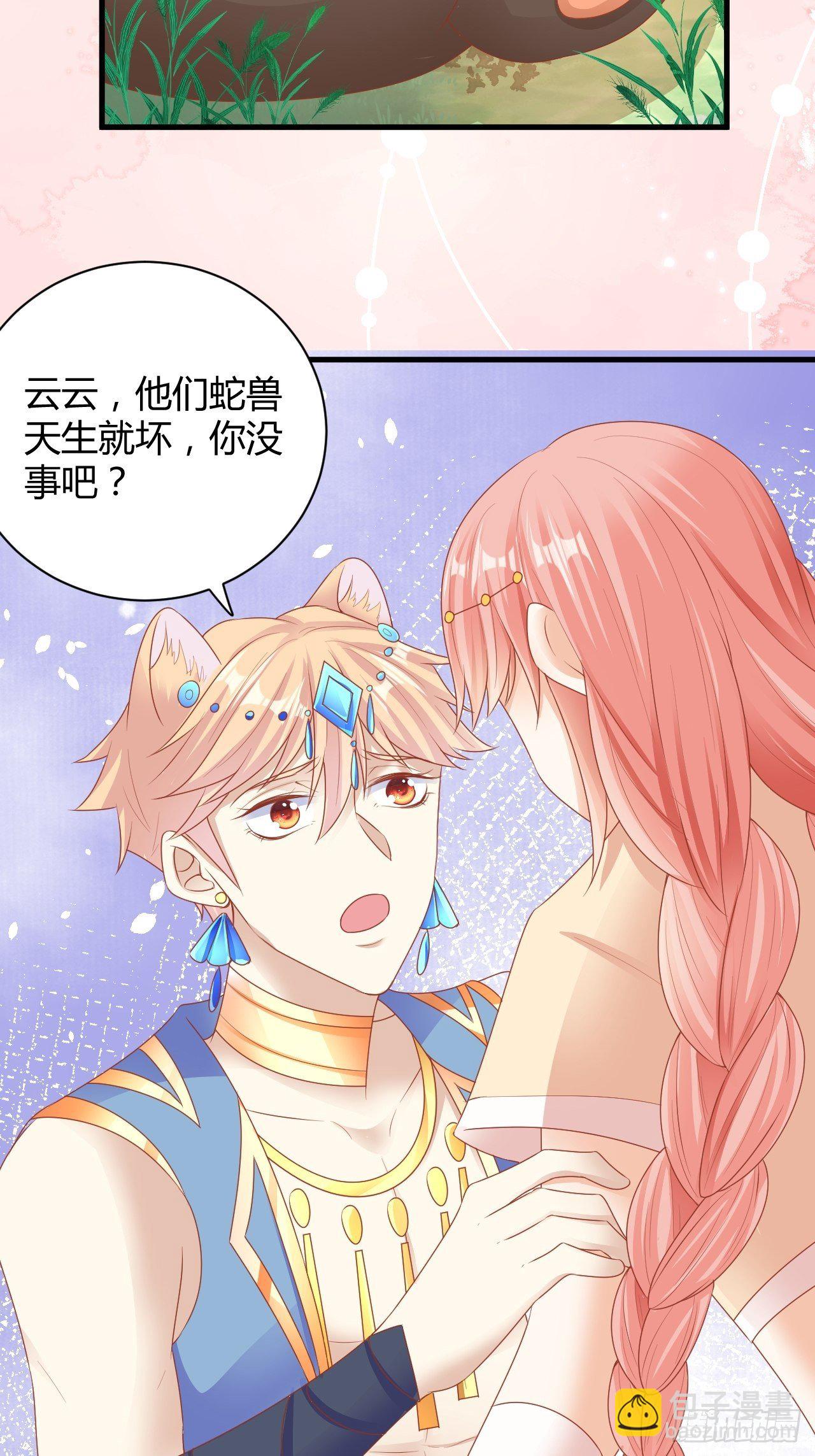 12 他的新娘-第13话