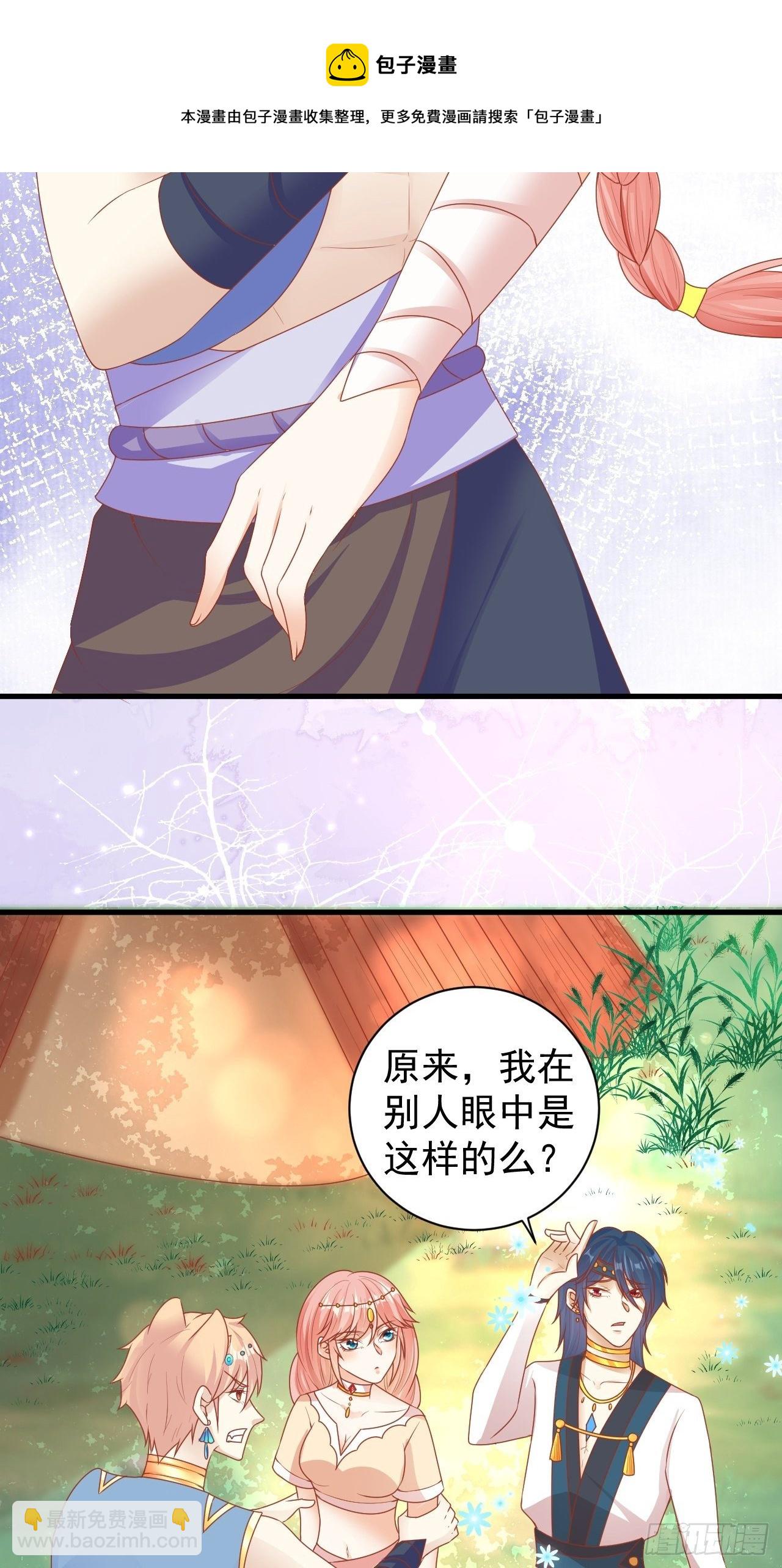 12 他的新娘-第13话