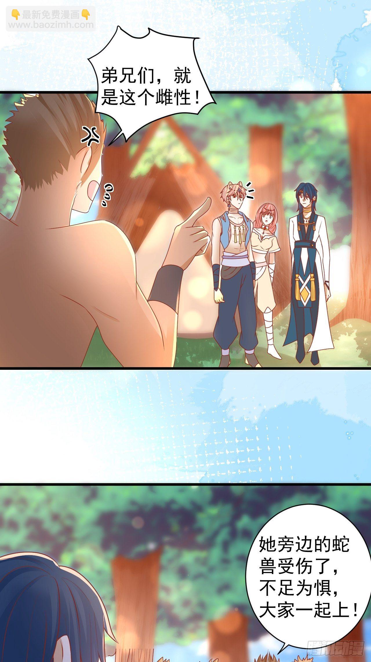 12 他的新娘-第13话