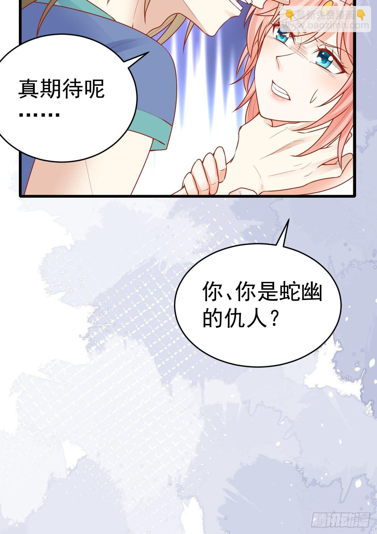 14 霸主之争-第15话