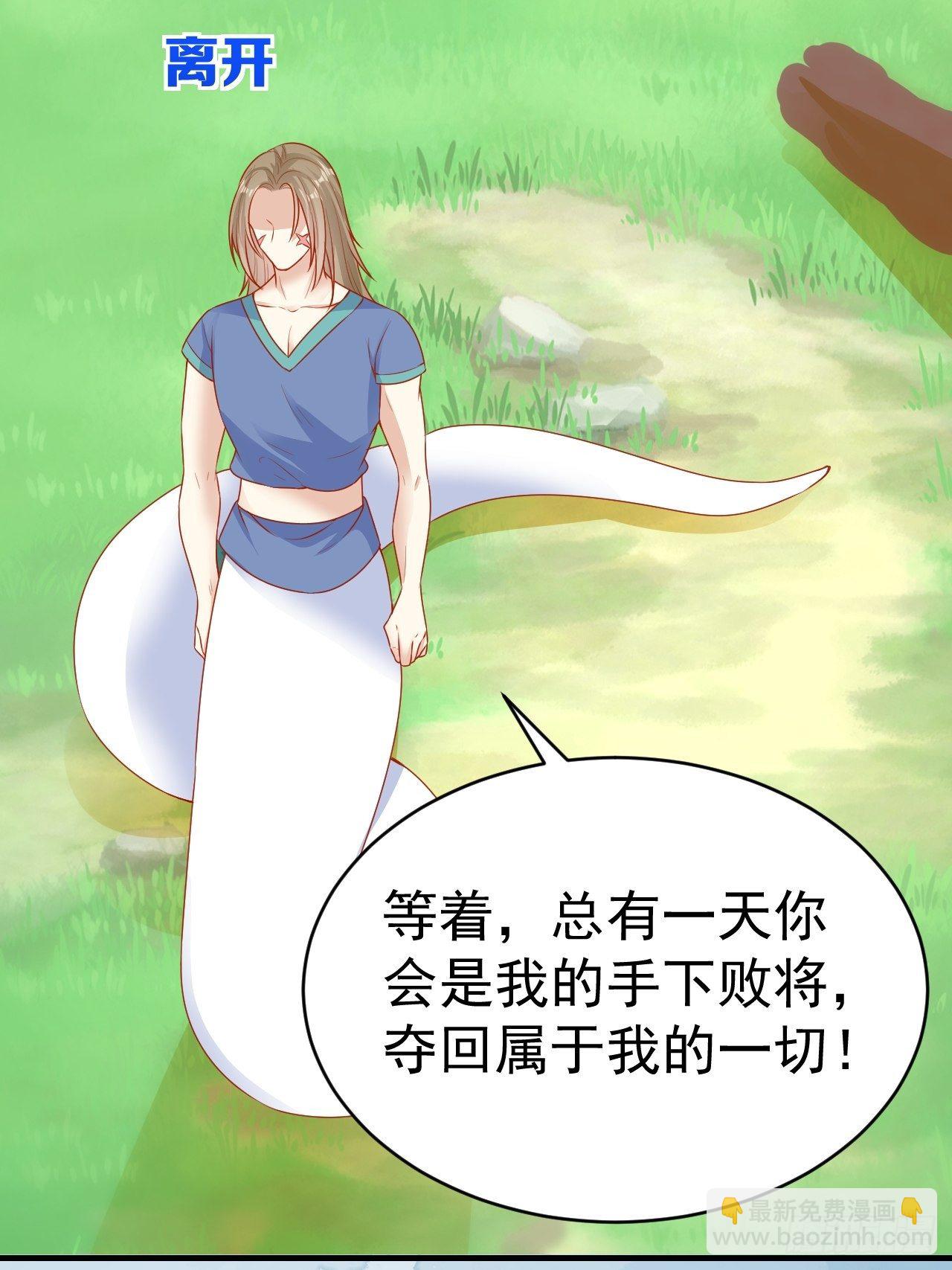 14 霸主之争-第15话