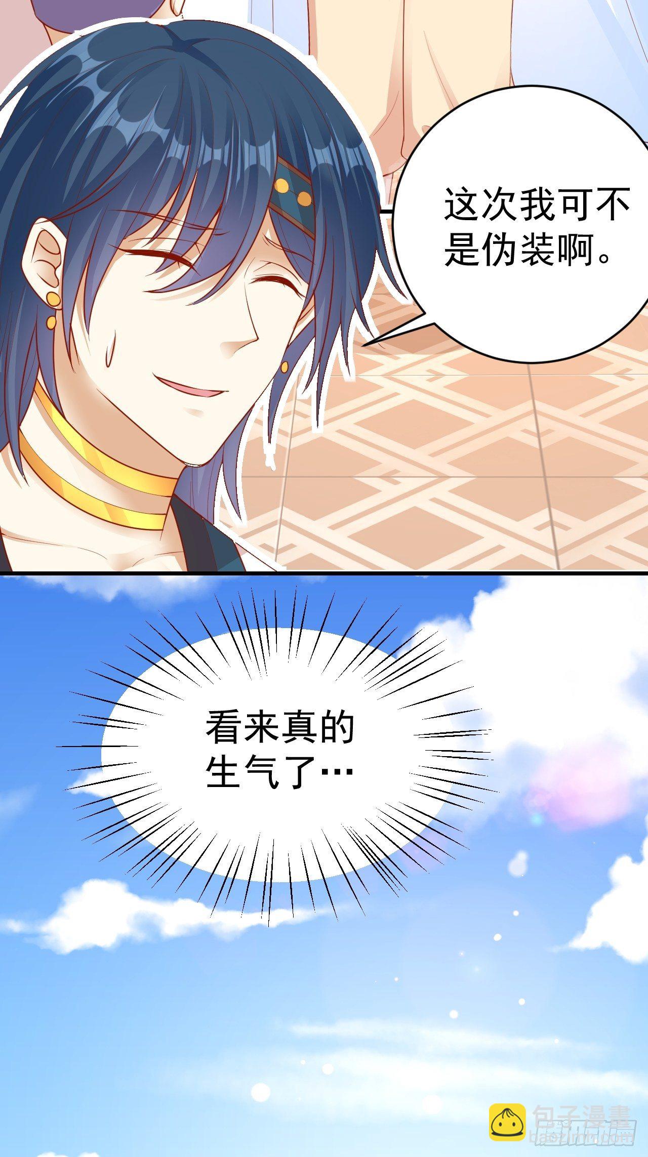 14 霸主之争-第15话