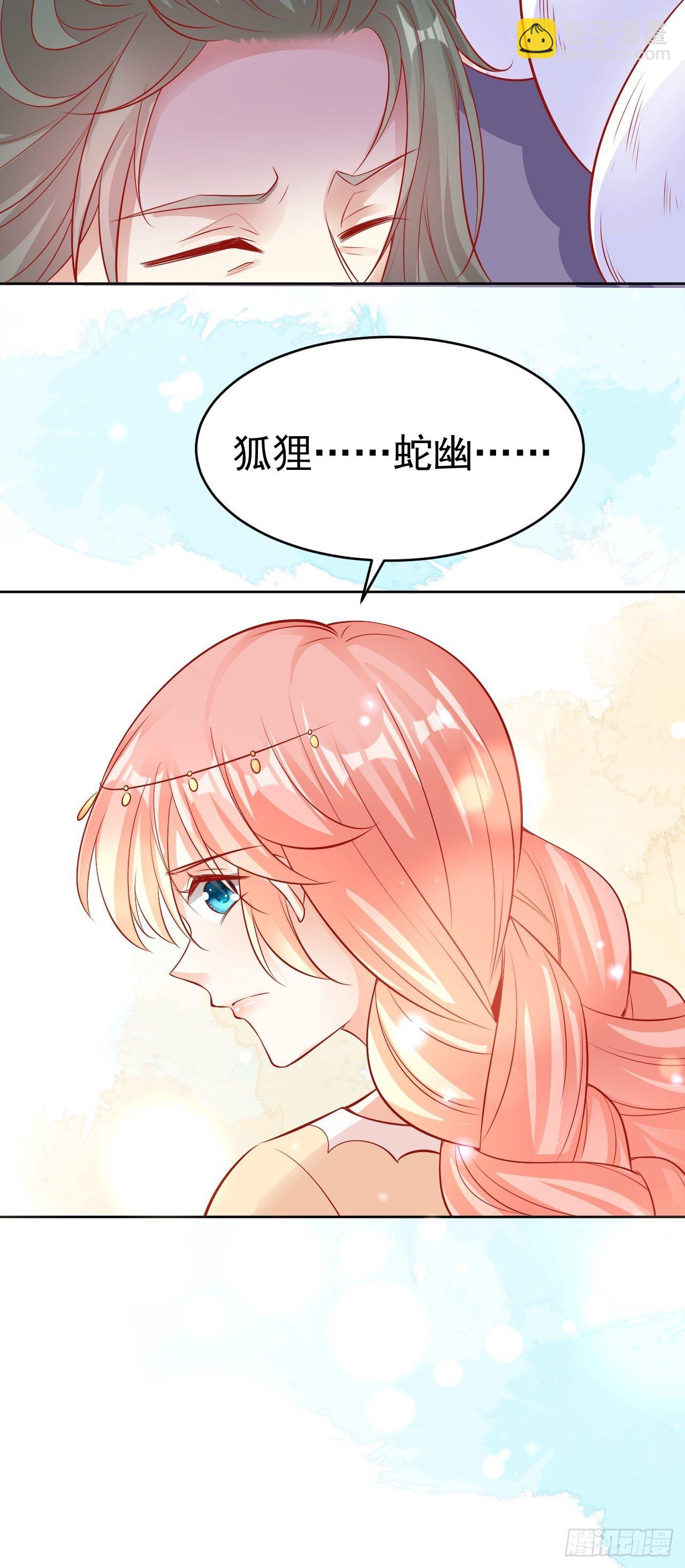 16 带她离开-第17话