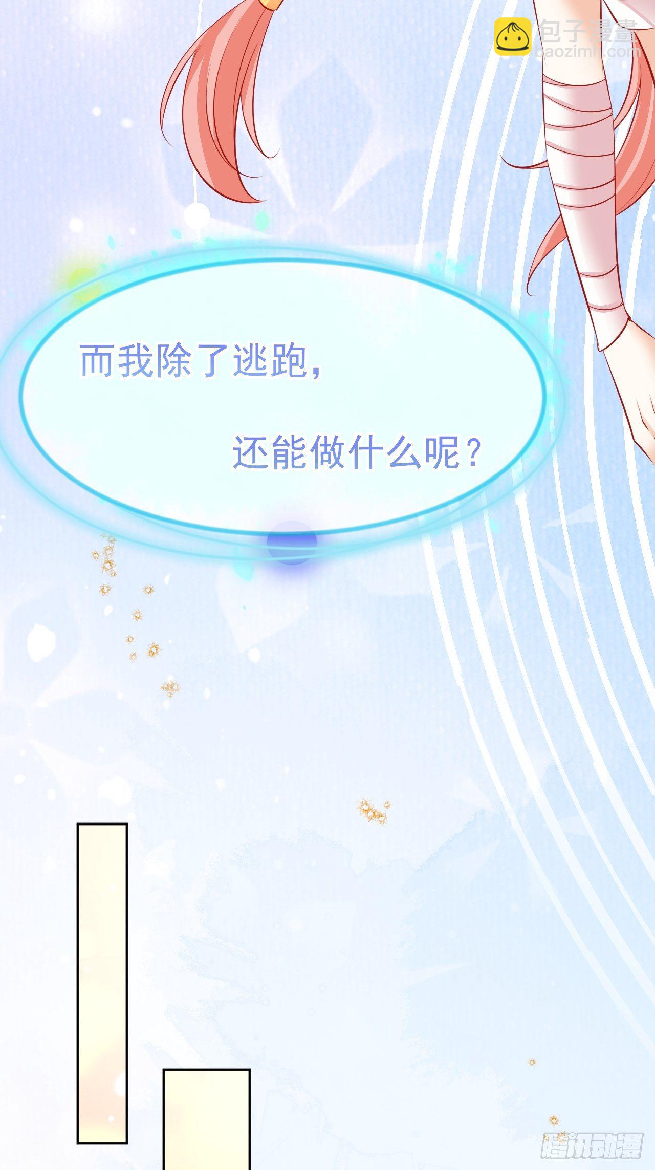 16 带她离开-第17话