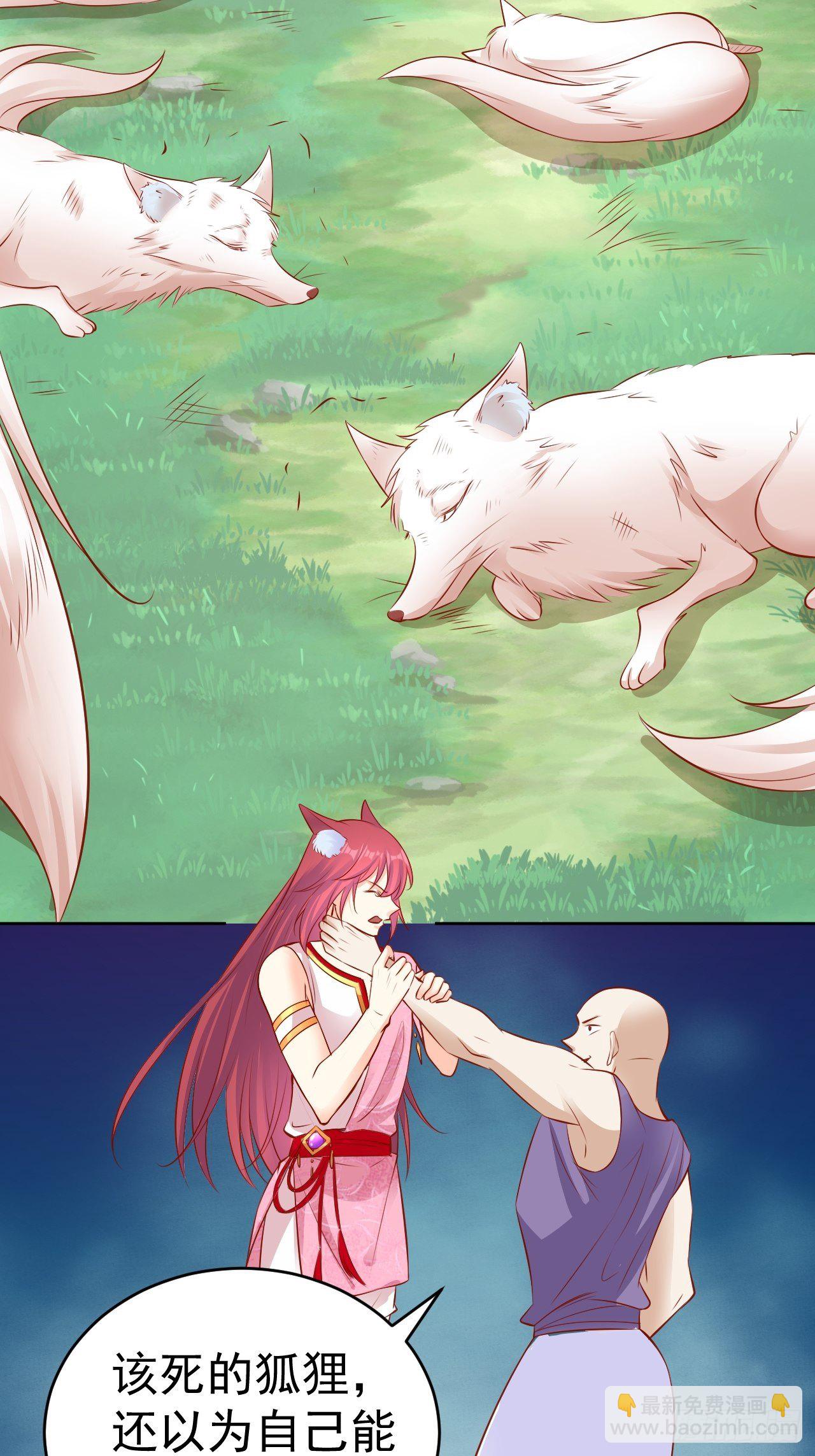 16 带她离开-第17话