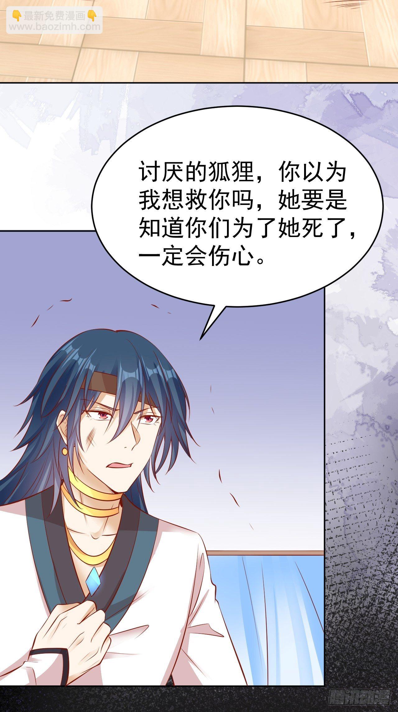 16 带她离开-第17话