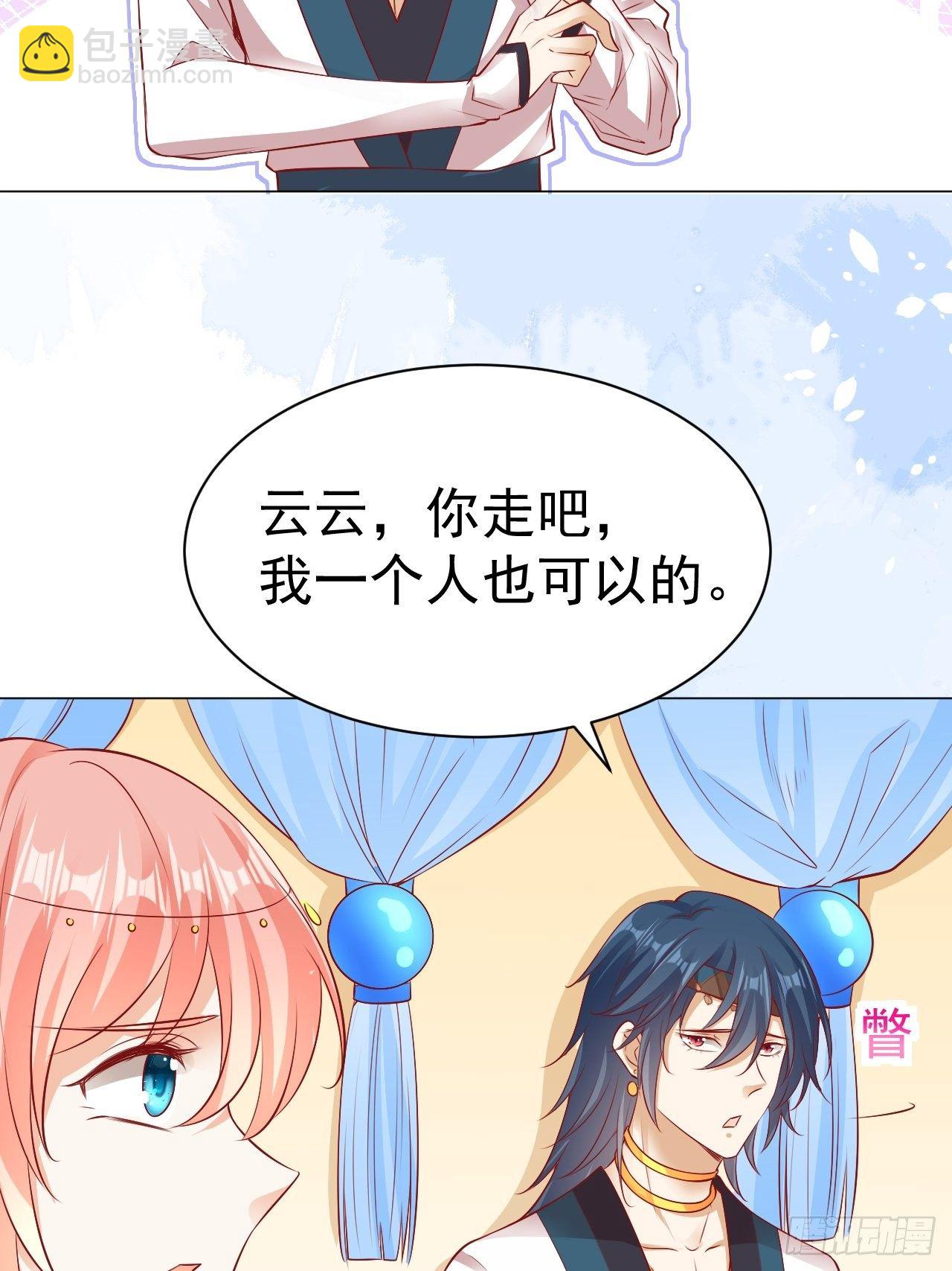 16 带她离开-第17话