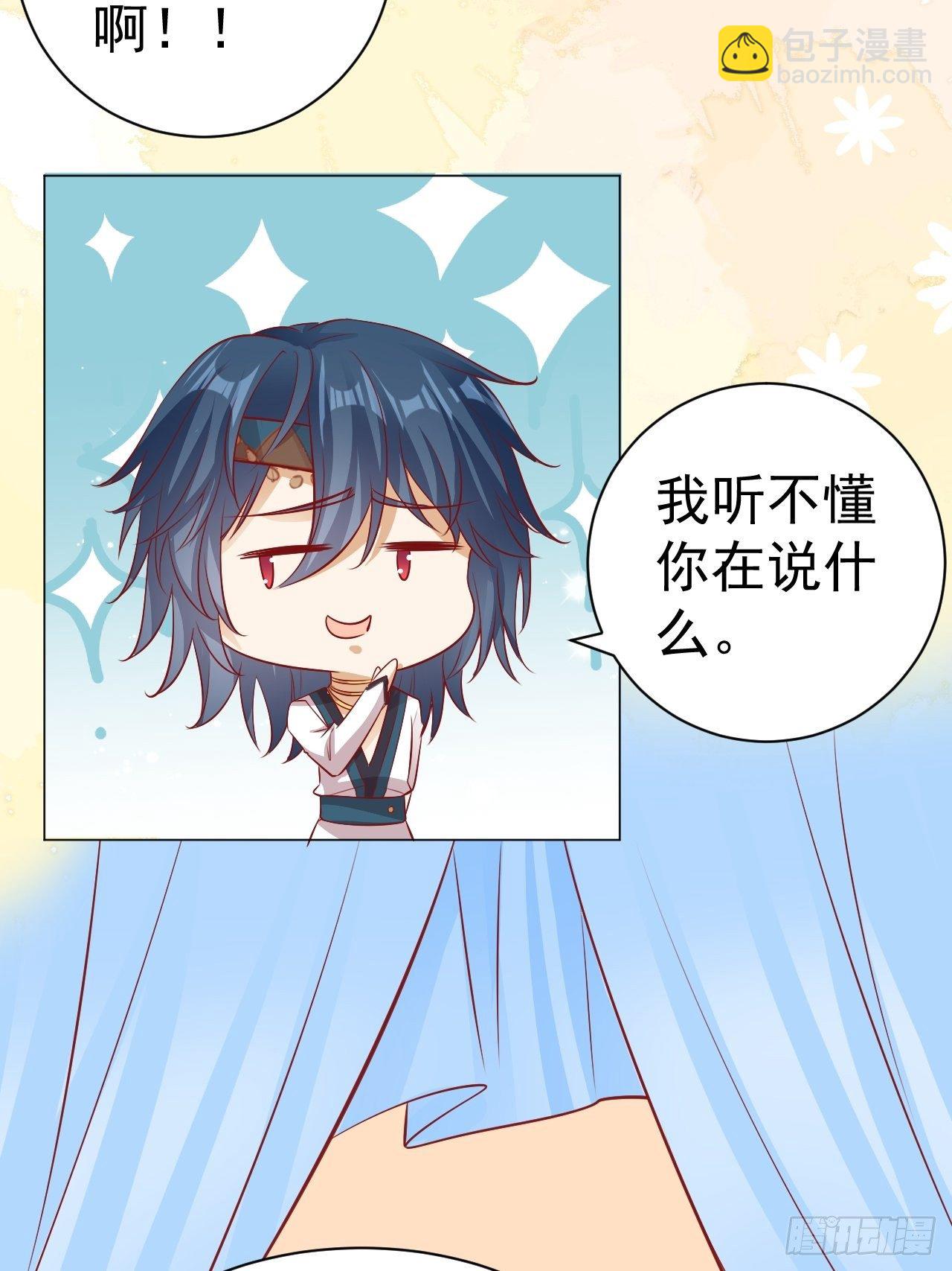 16 带她离开-第17话