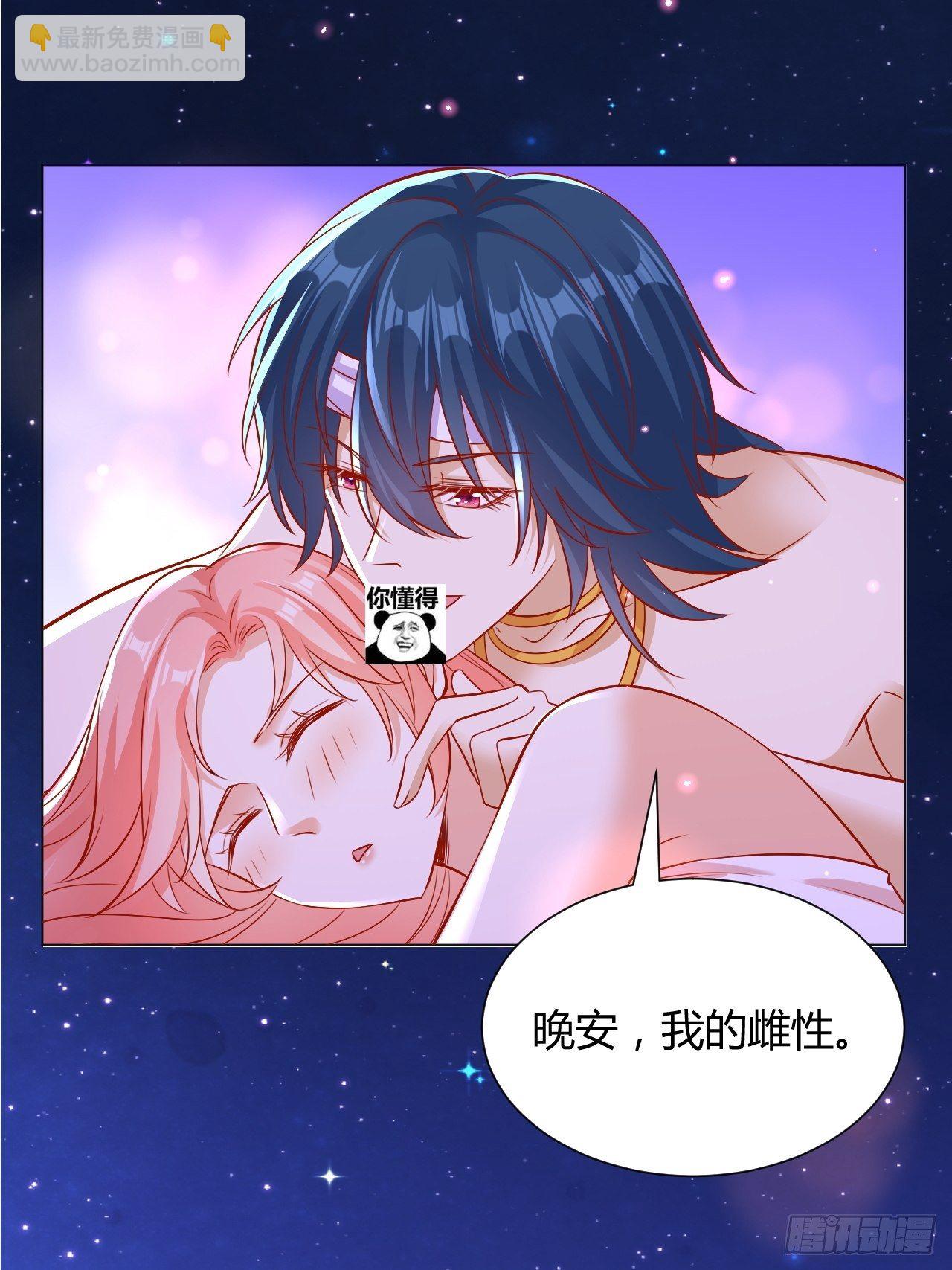 18 兽世建家-第19话