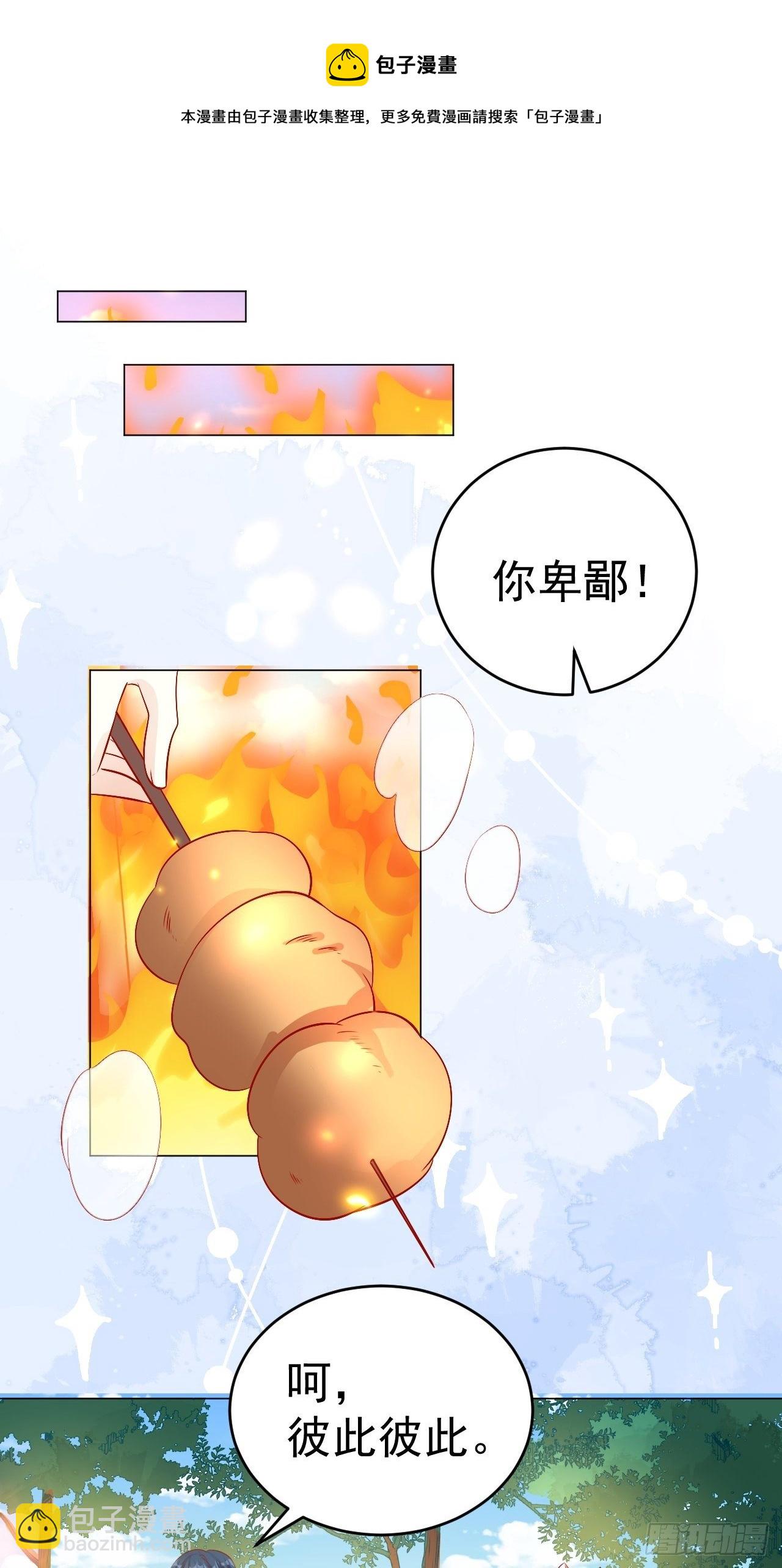 18 兽世建家-第19话