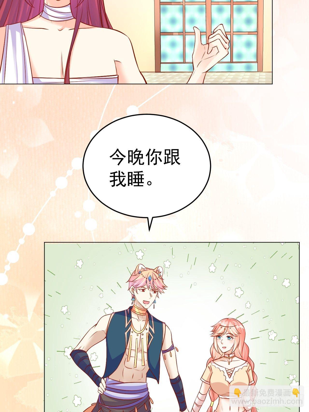 18 兽世建家-第19话