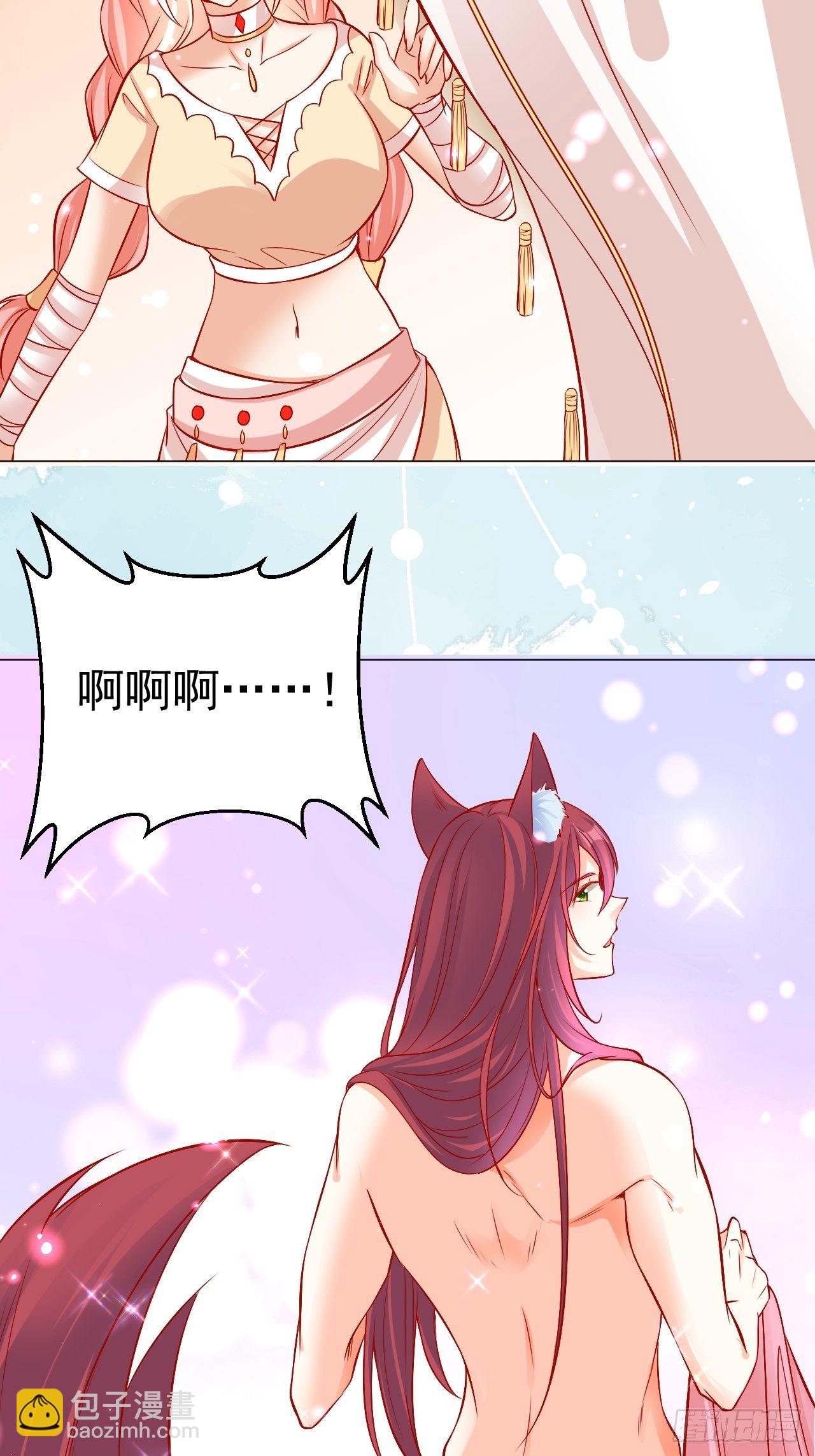 18 兽世建家-第19话