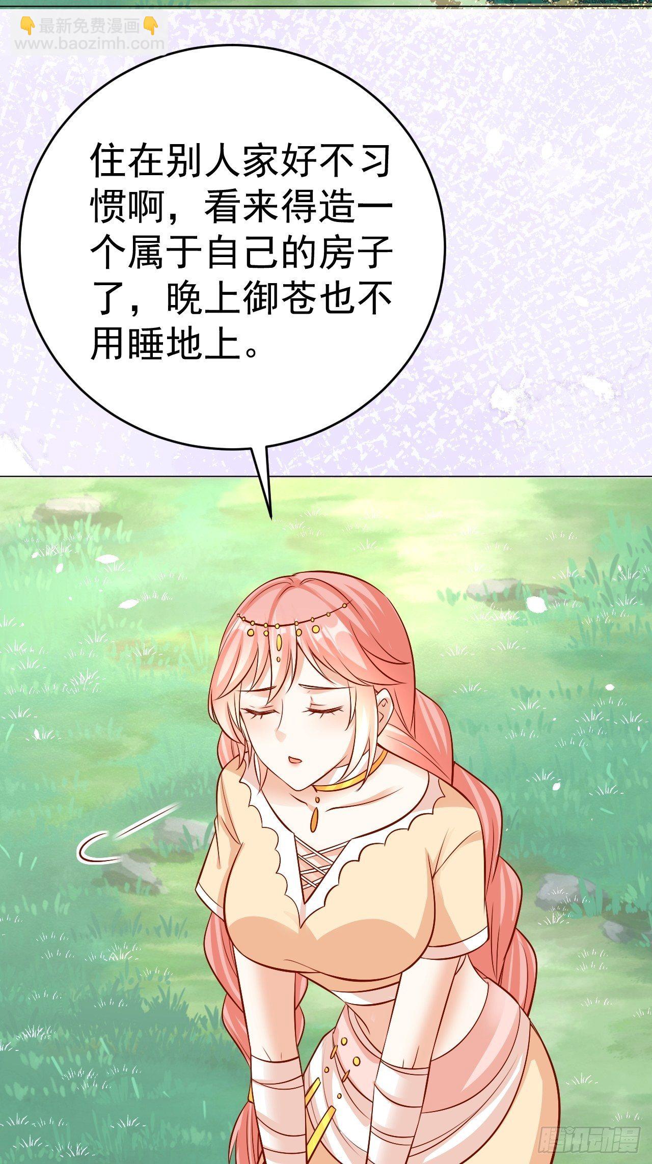 18 兽世建家-第19话