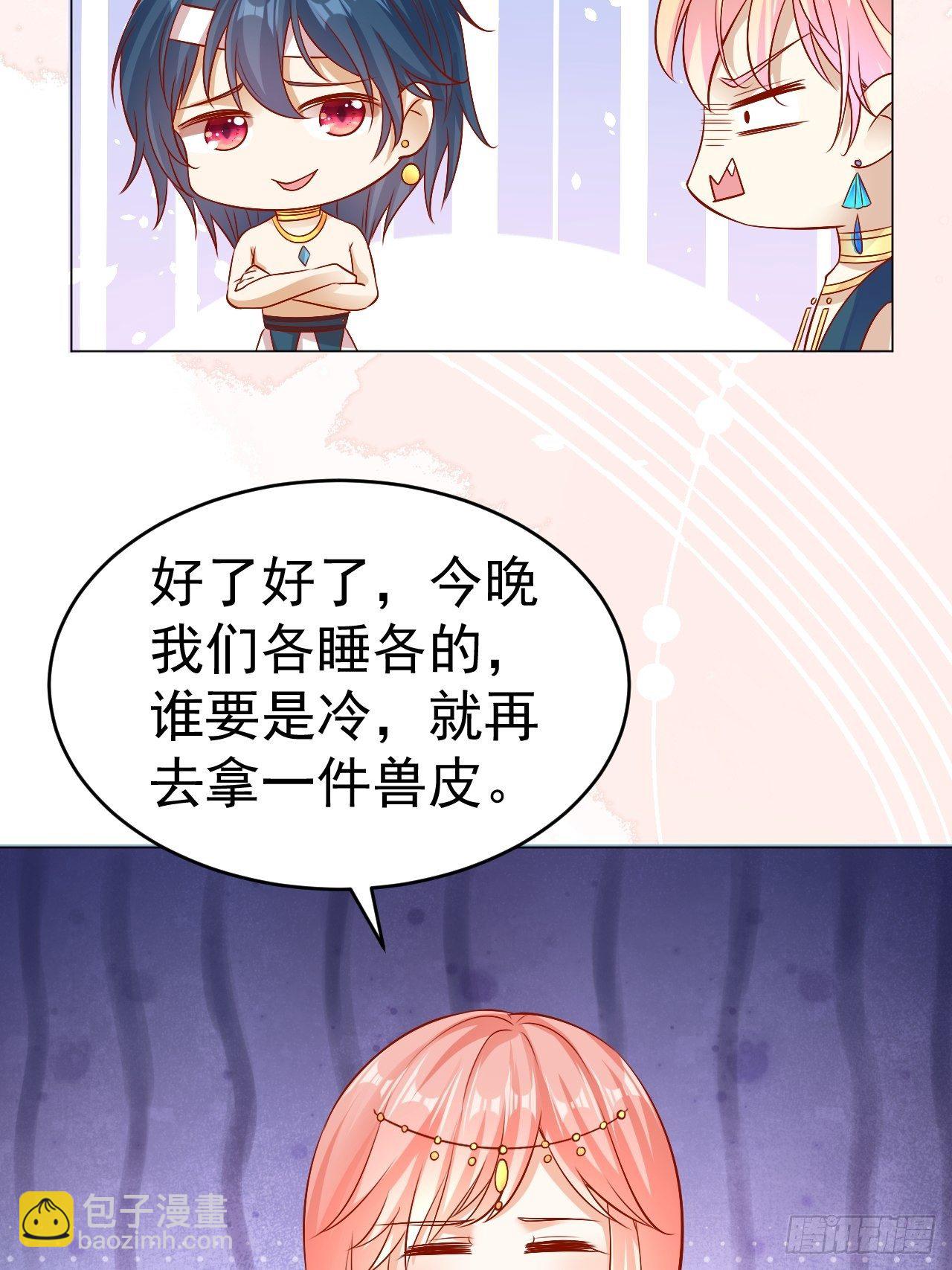 18 兽世建家-第19话