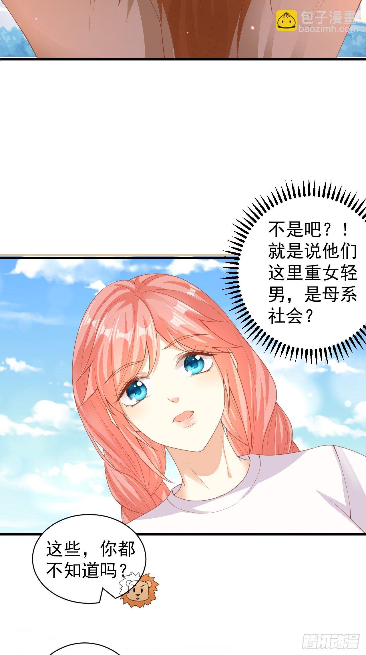 02 不要嫌弃我-第3话