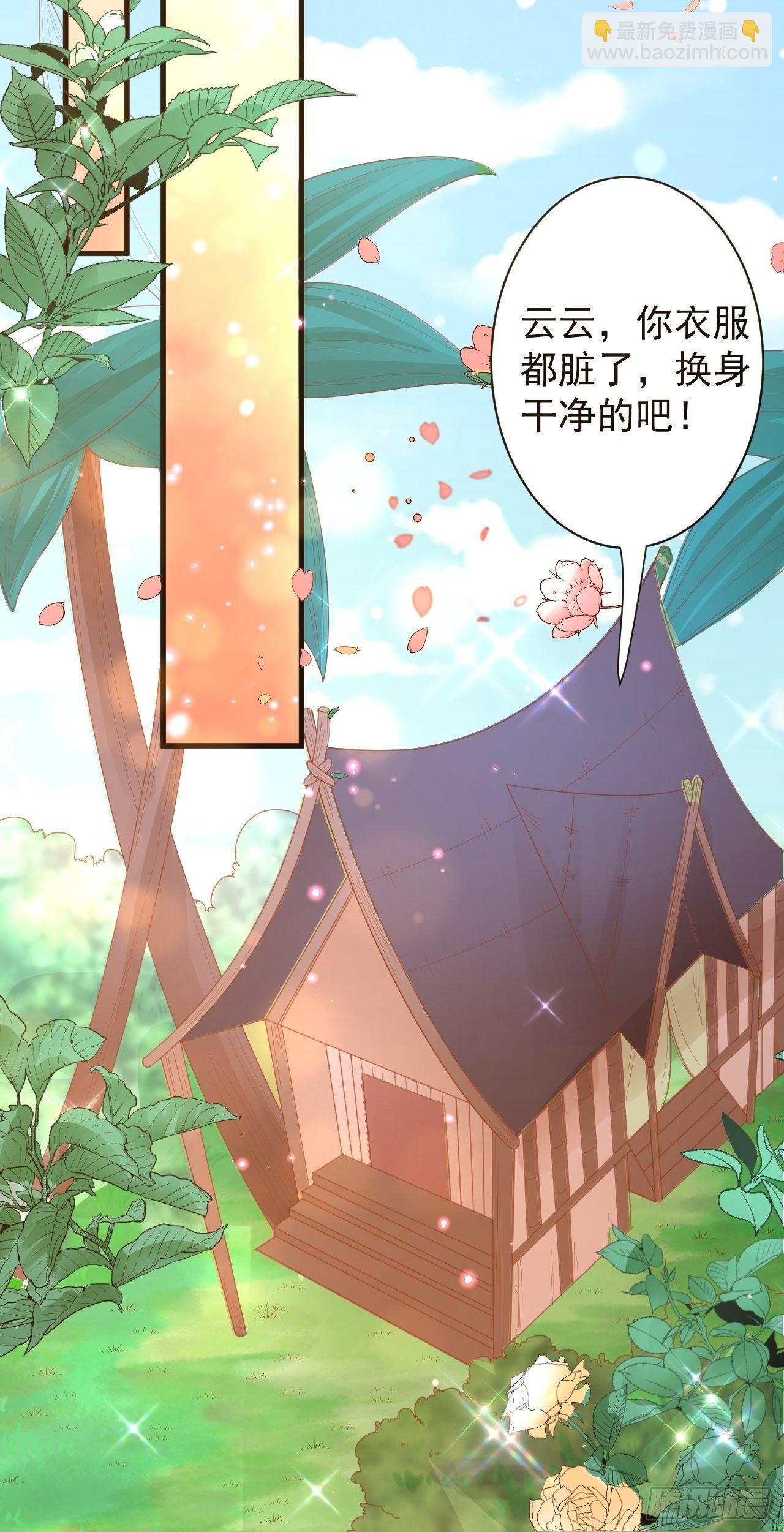 02 不要嫌弃我-第3话