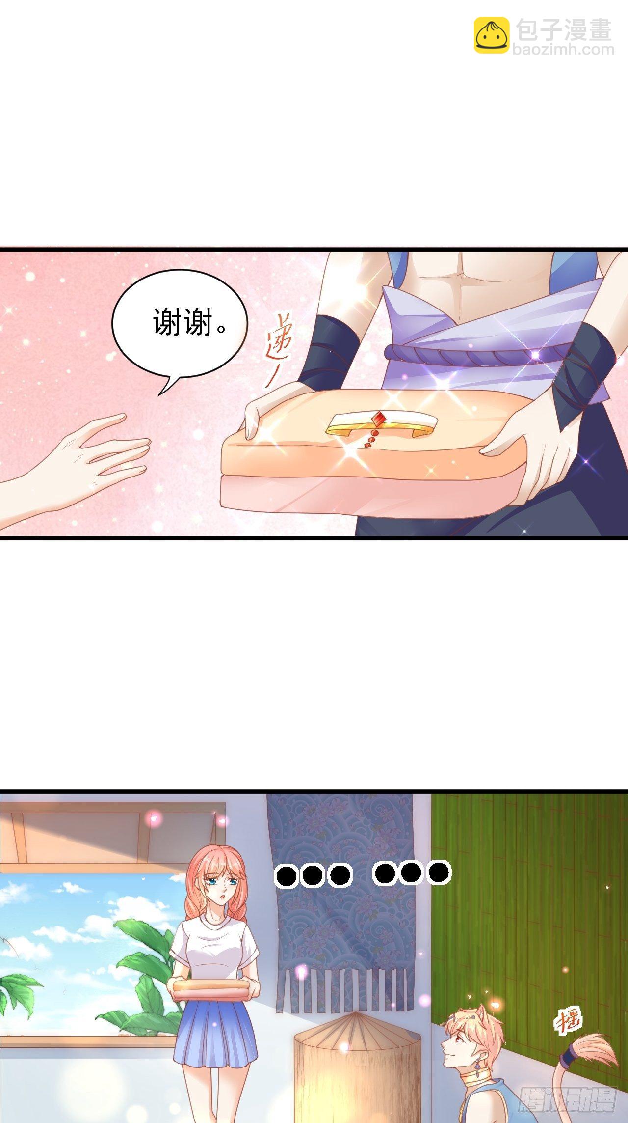 02 不要嫌弃我-第3话