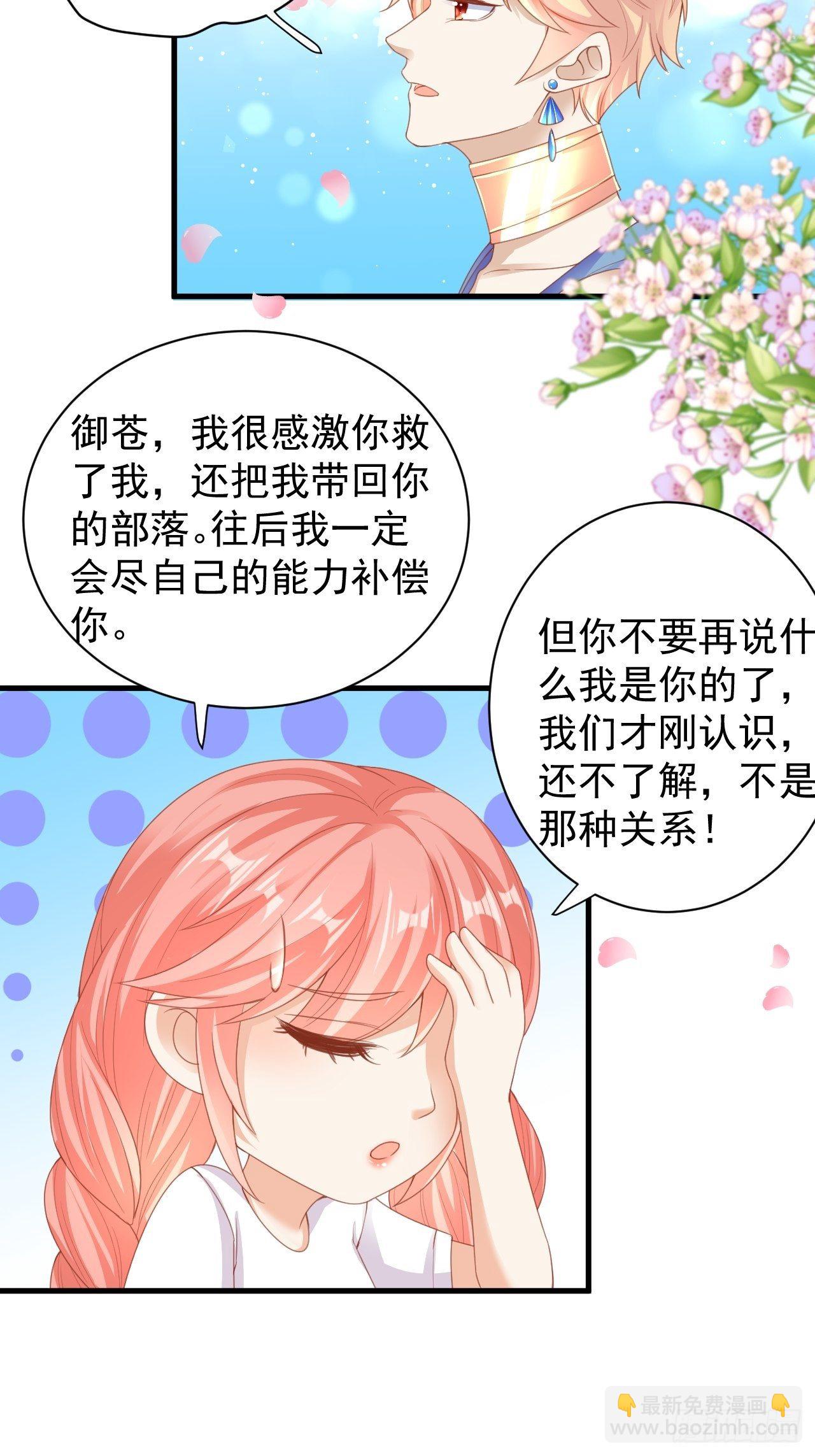 02 不要嫌弃我-第3话