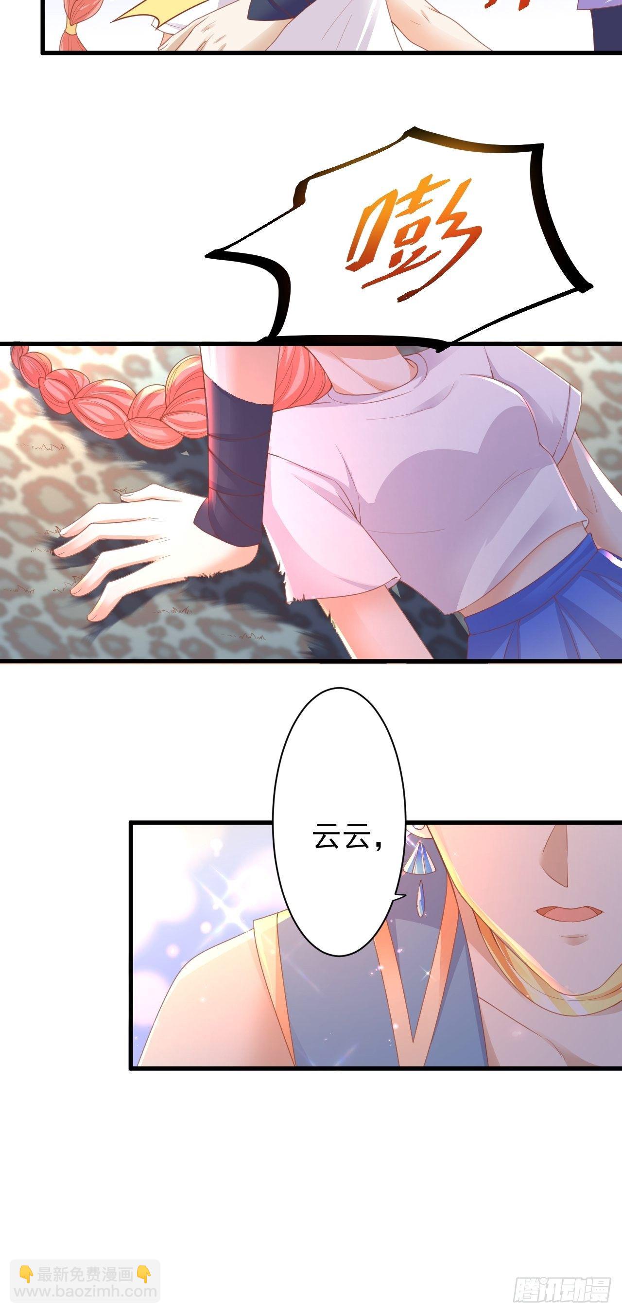 02 不要嫌弃我-第3话