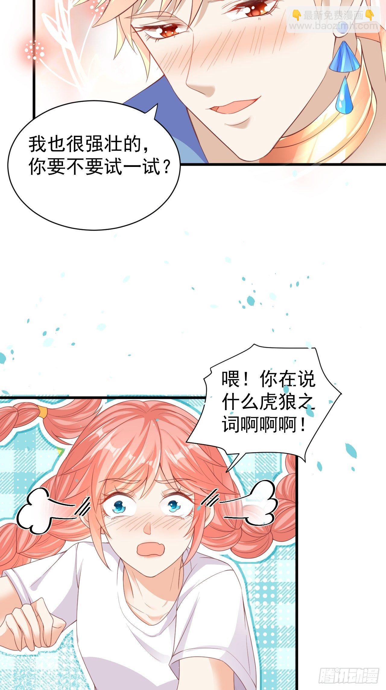 02 不要嫌弃我-第3话