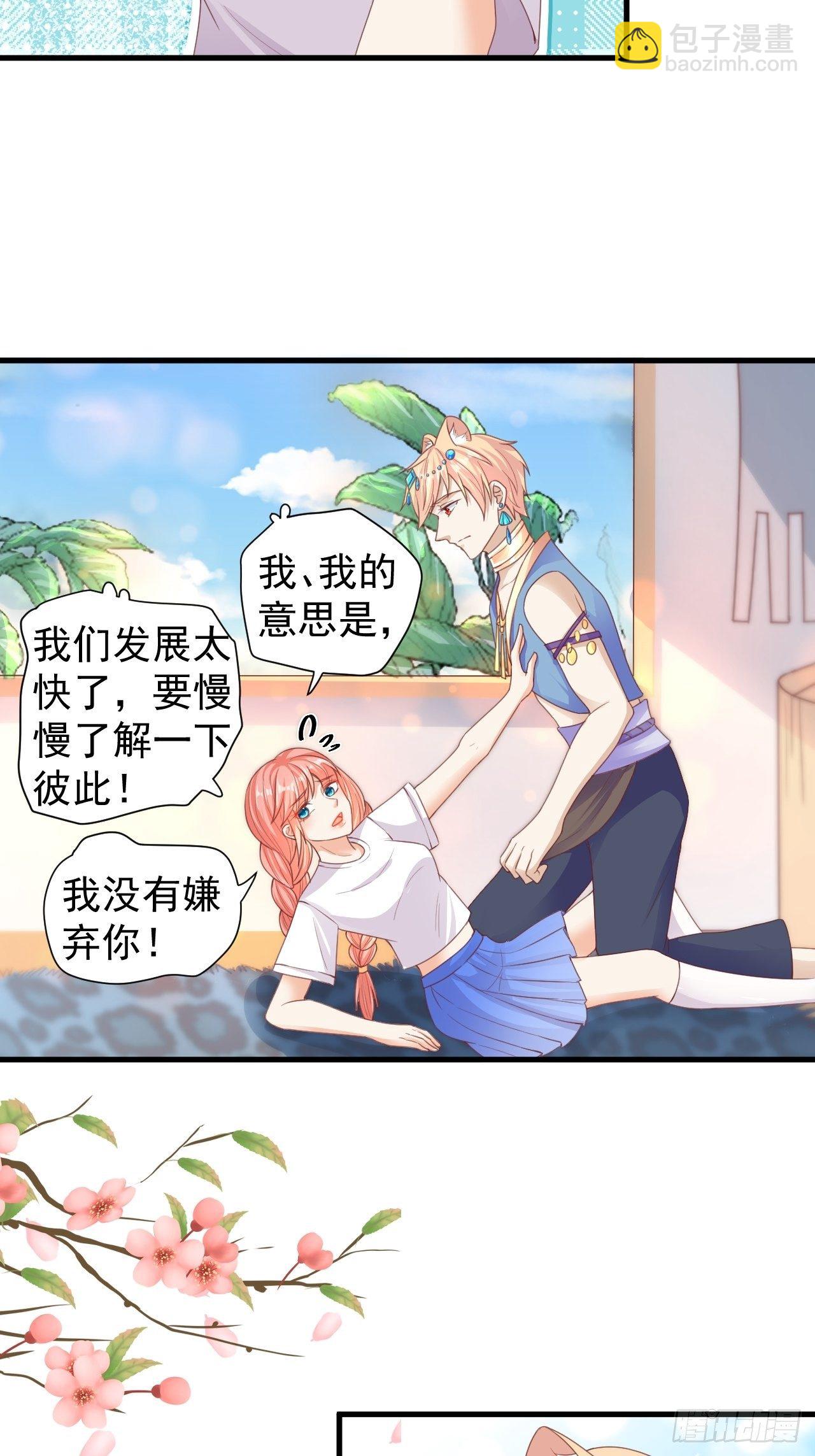 02 不要嫌弃我-第3话