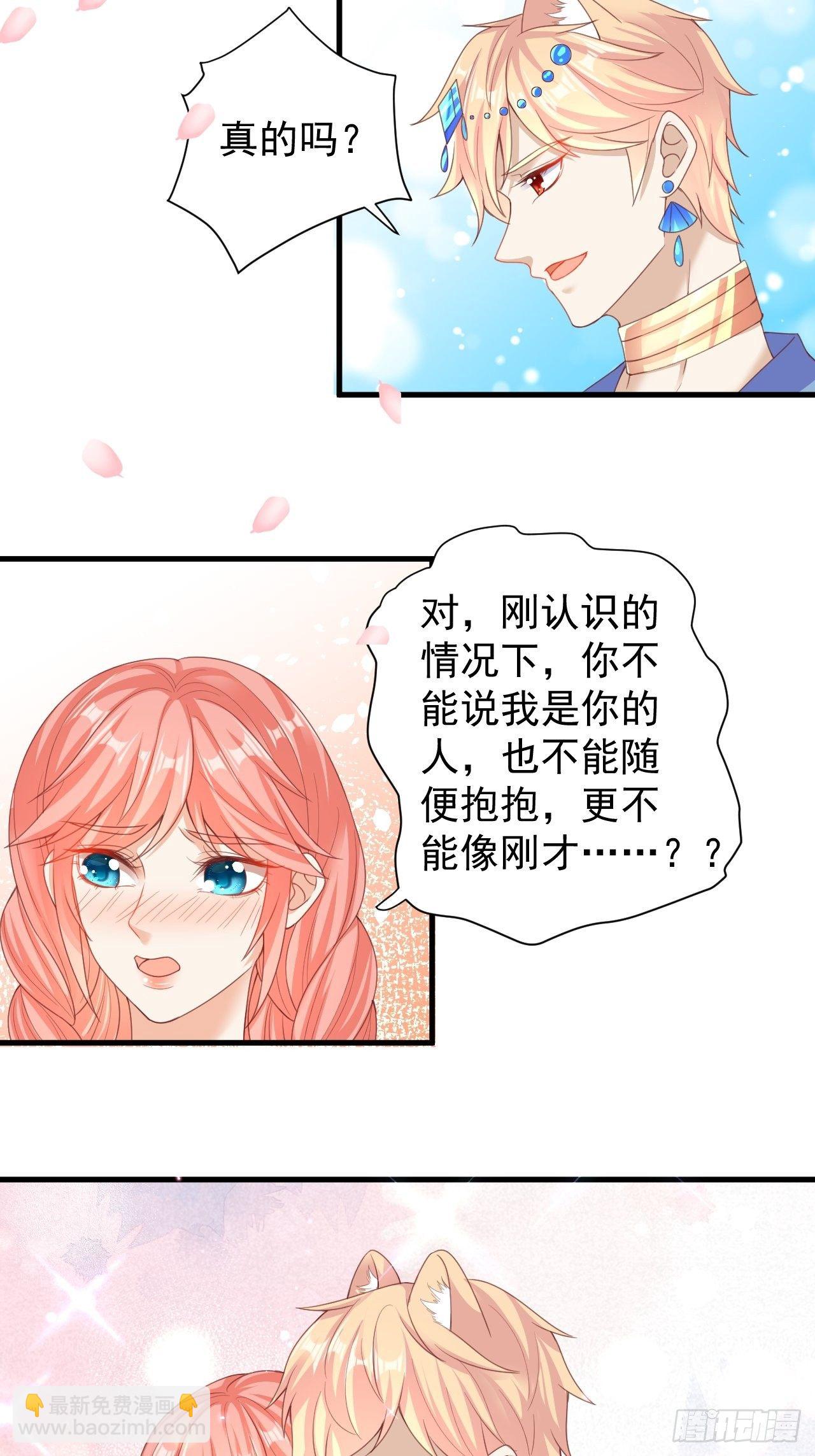 02 不要嫌弃我-第3话