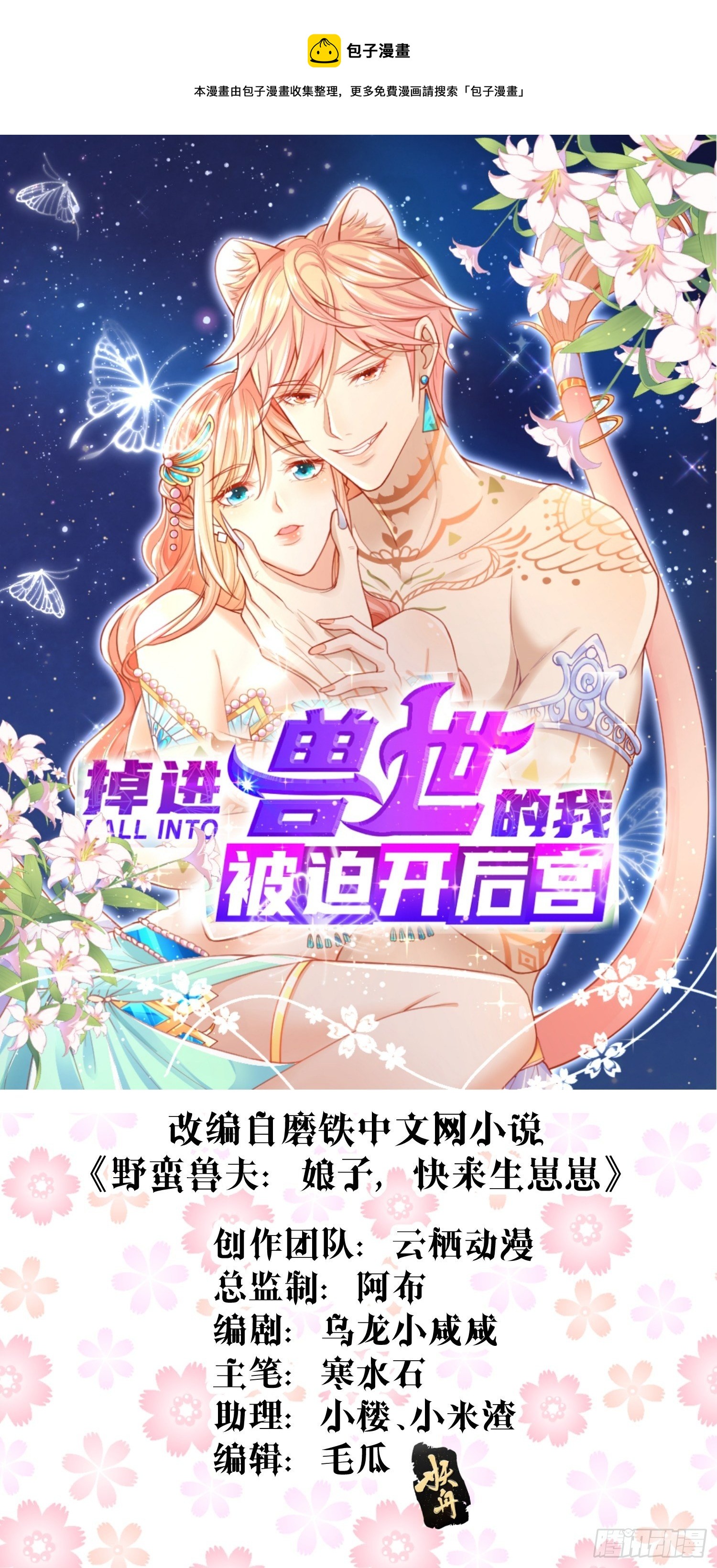 20 涮涮火锅-第21话