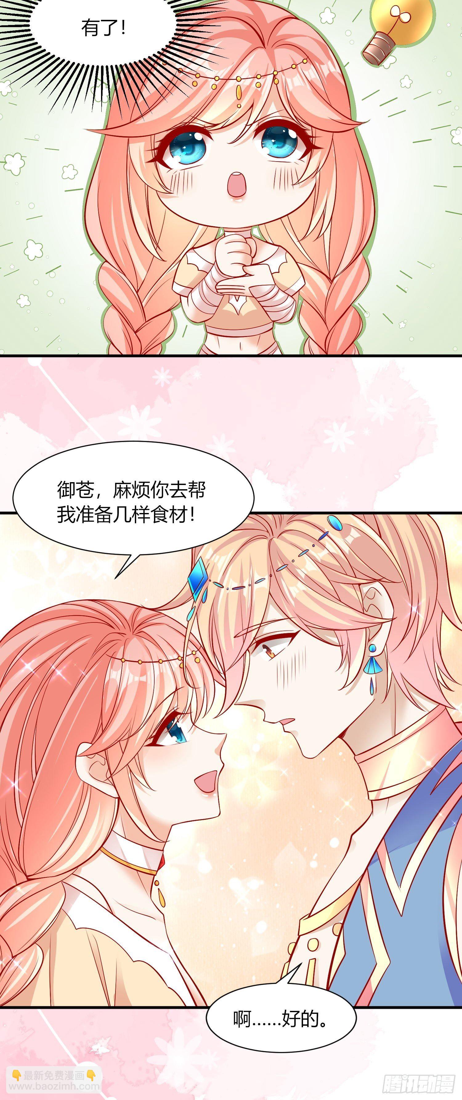 20 涮涮火锅-第21话