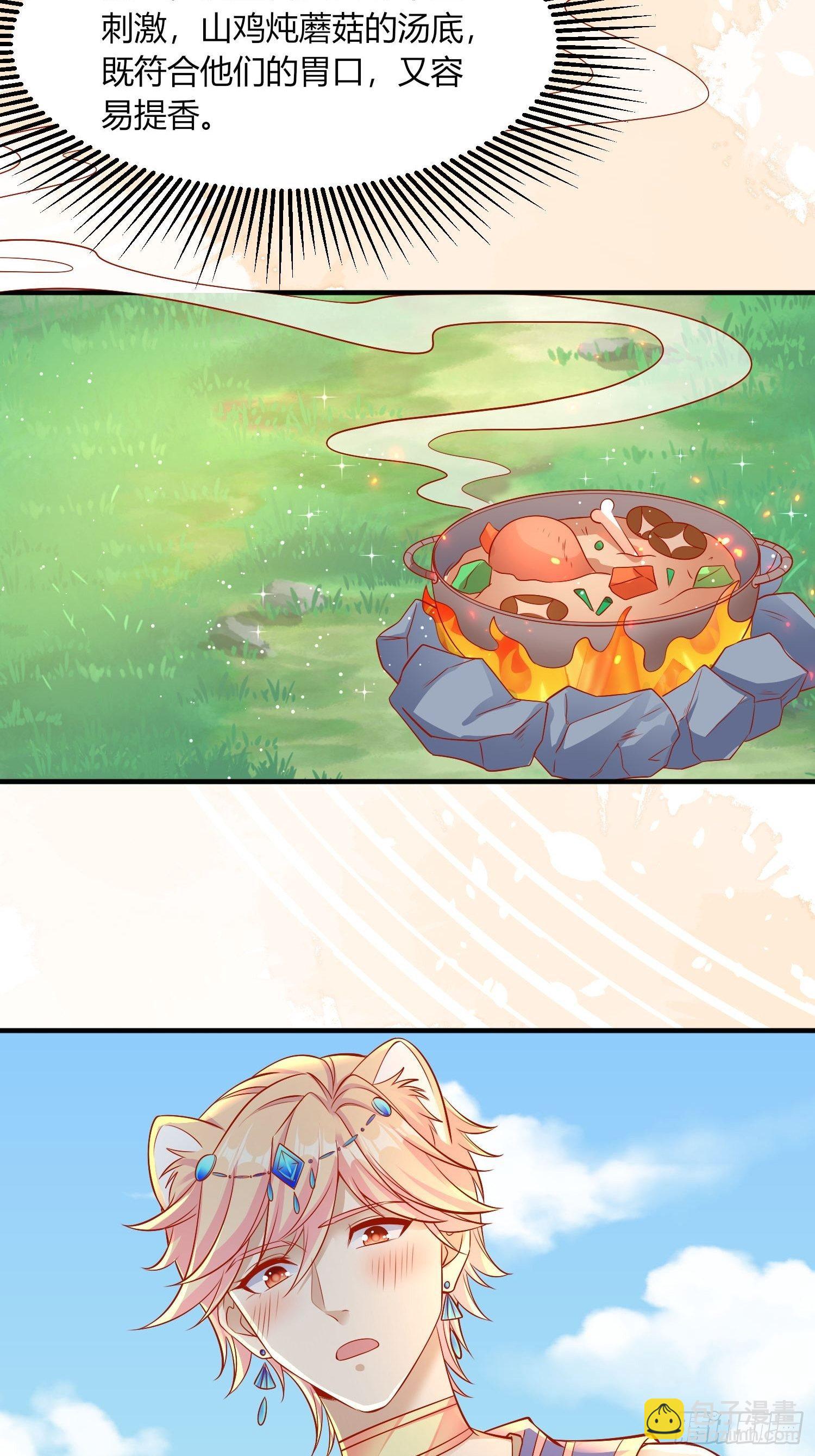 20 涮涮火锅-第21话