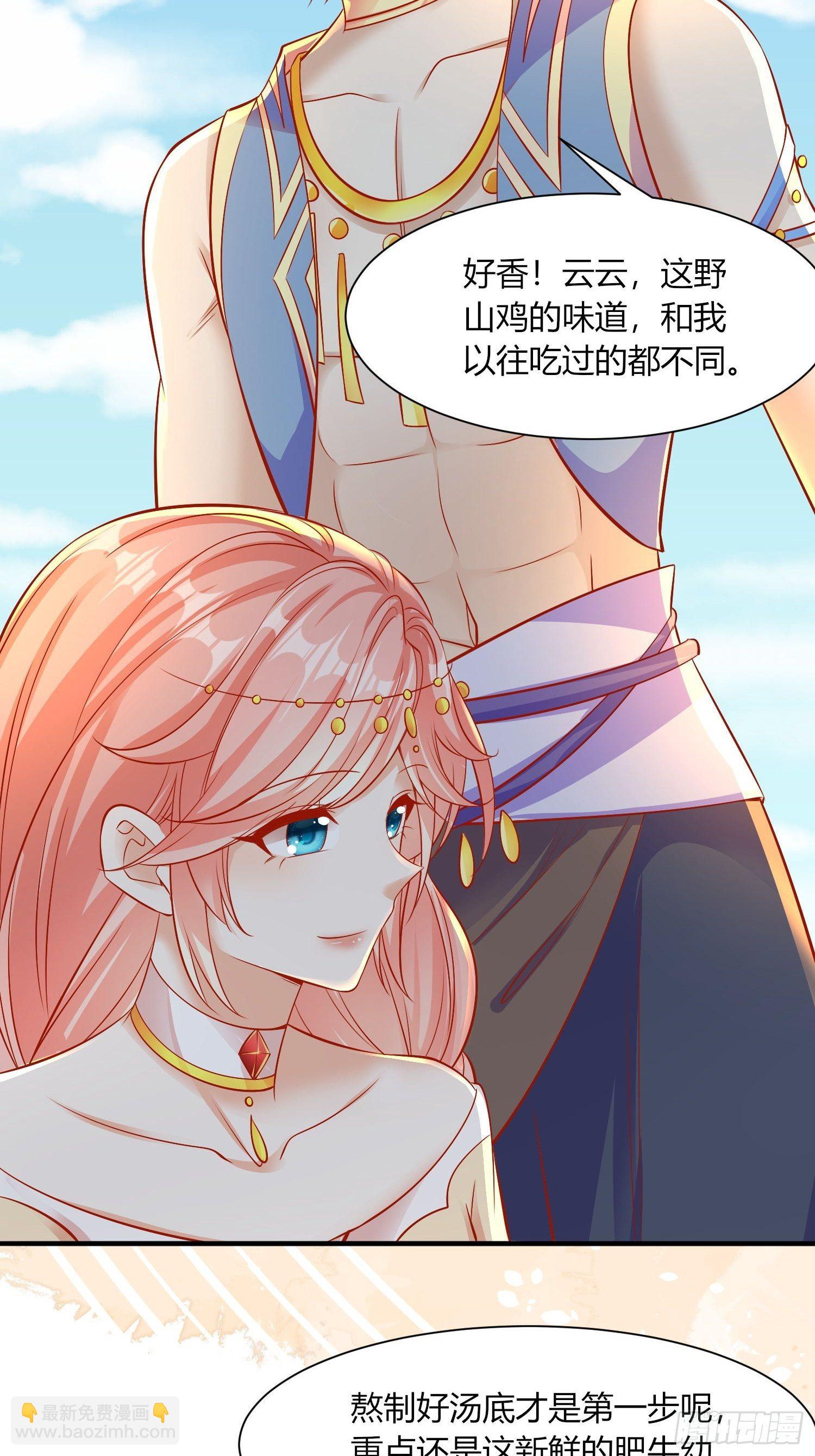 20 涮涮火锅-第21话