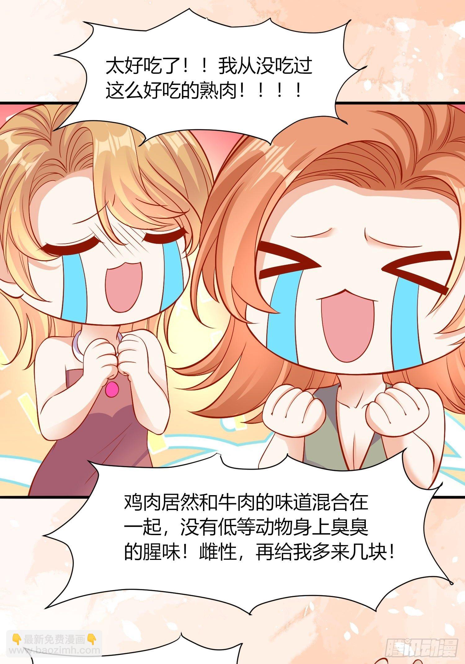 20 涮涮火锅-第21话